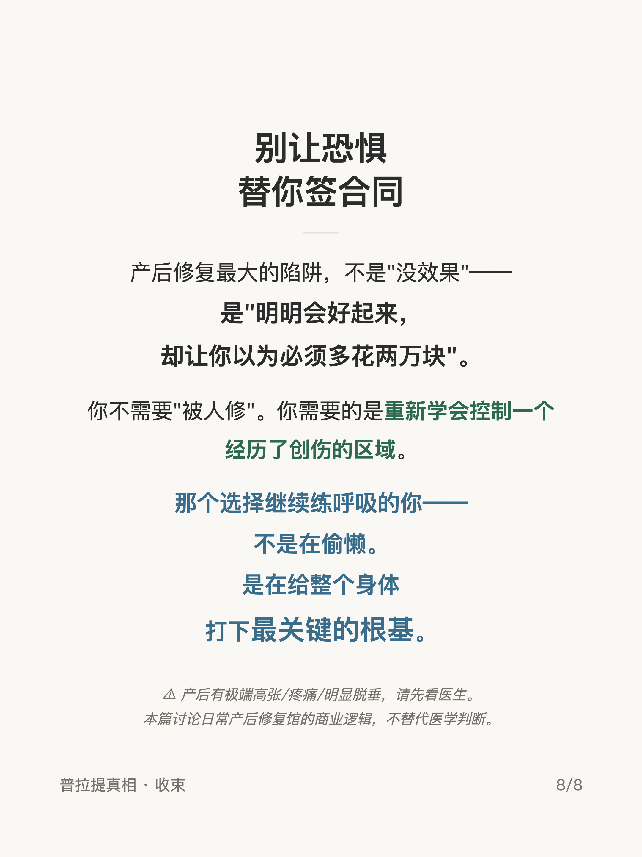 Card 8