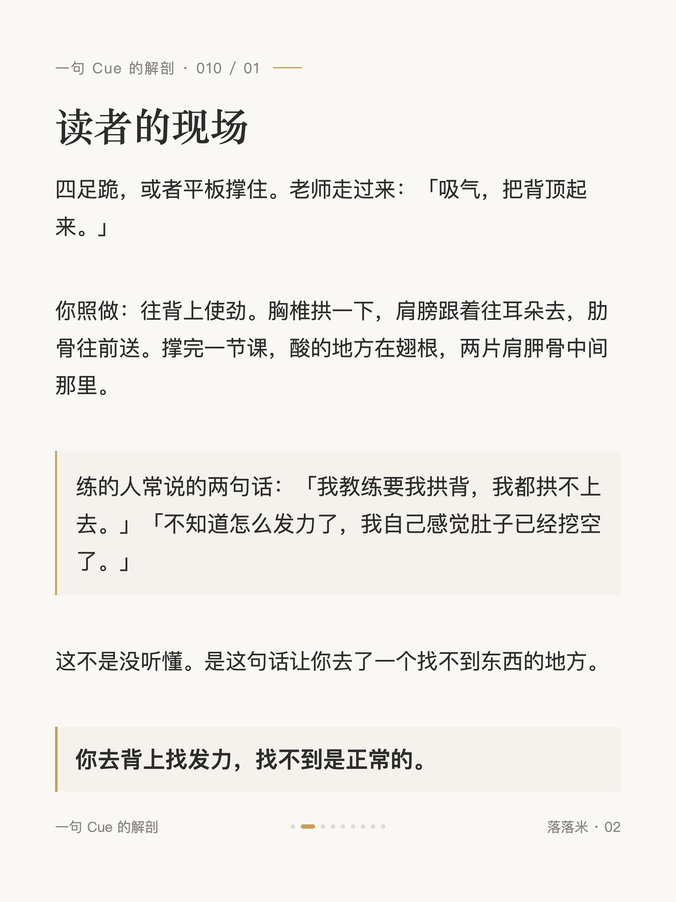 读者的现场
