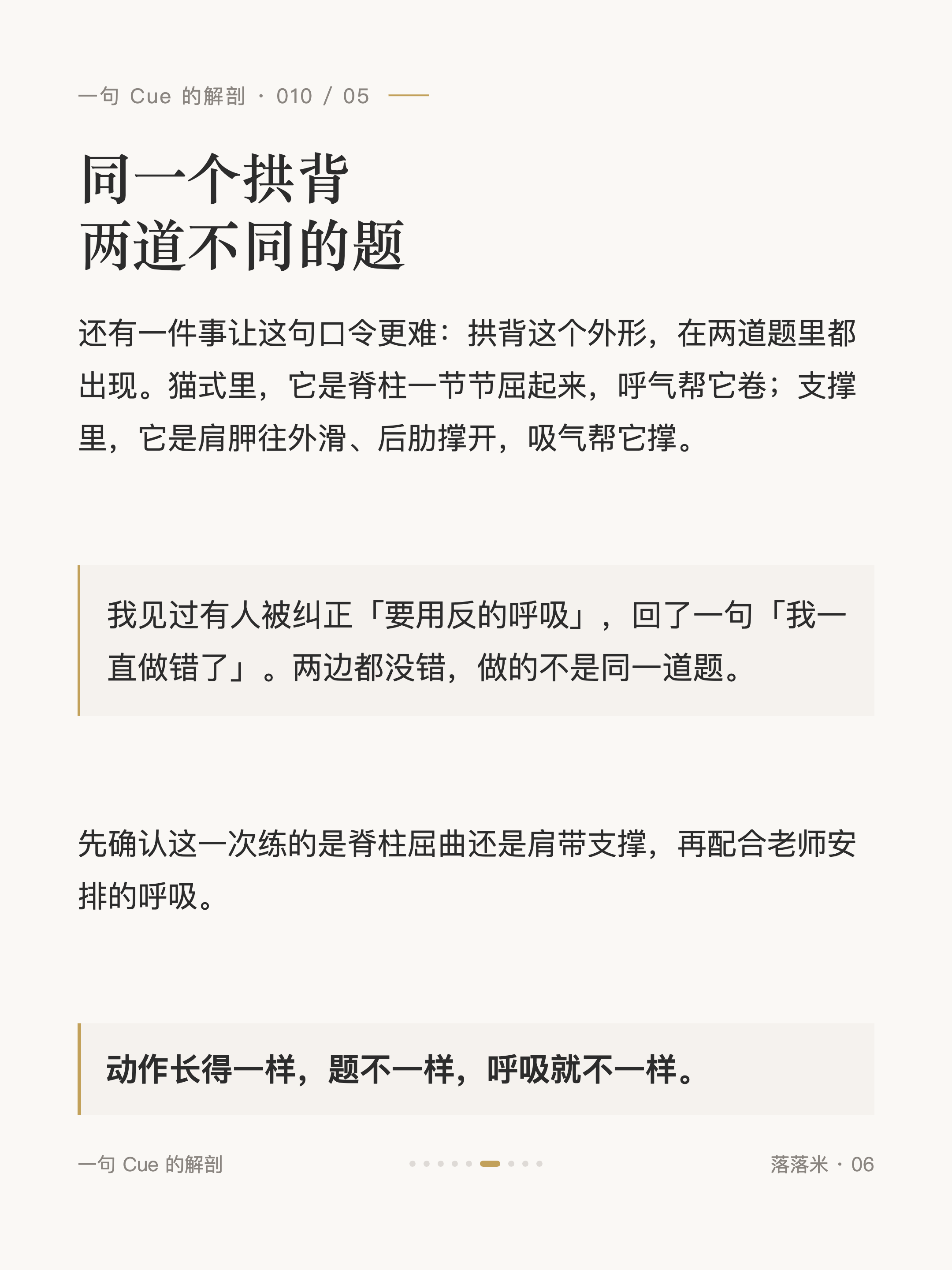 同一个拱背,两道不同的题