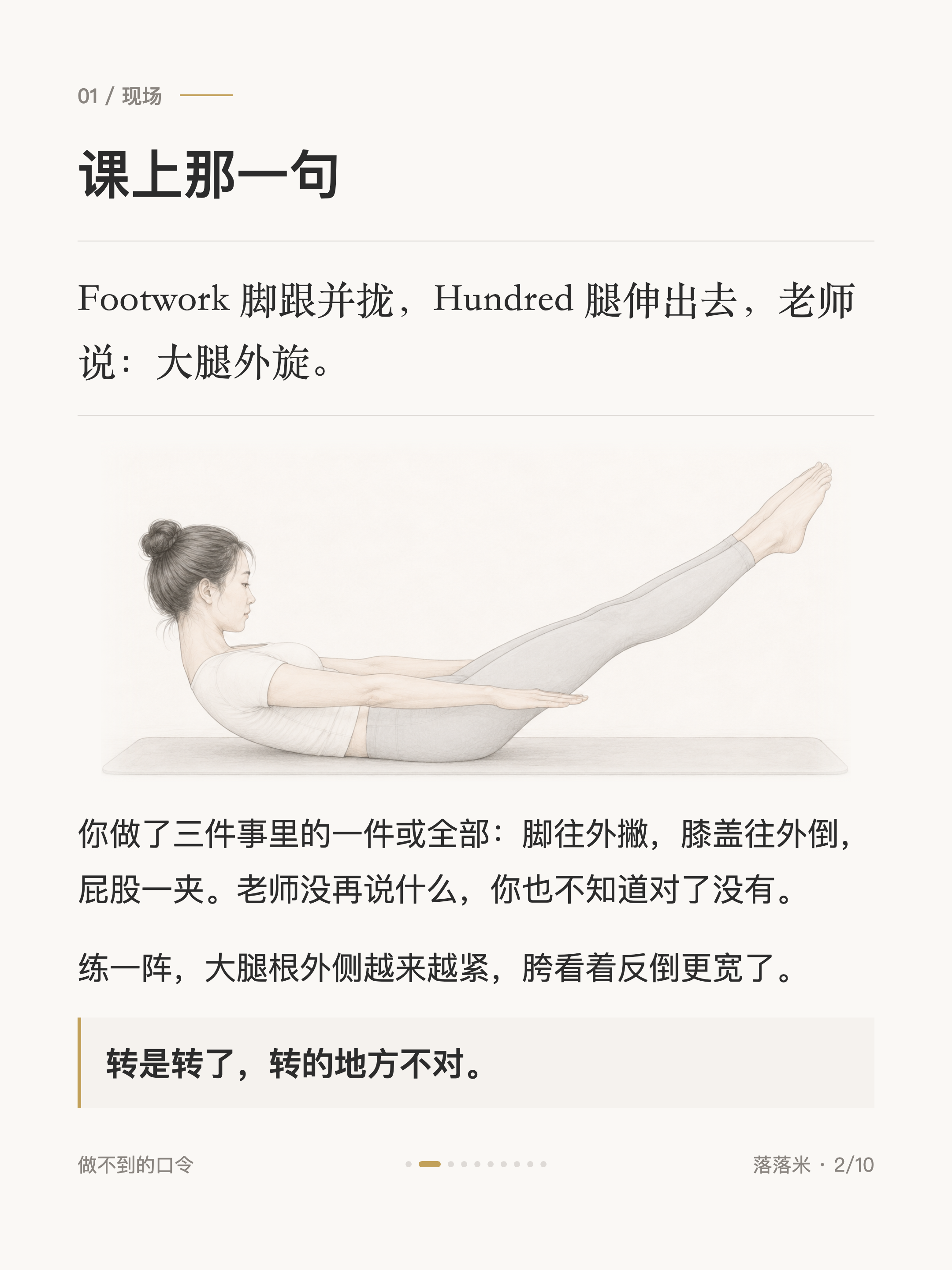 课上那一句