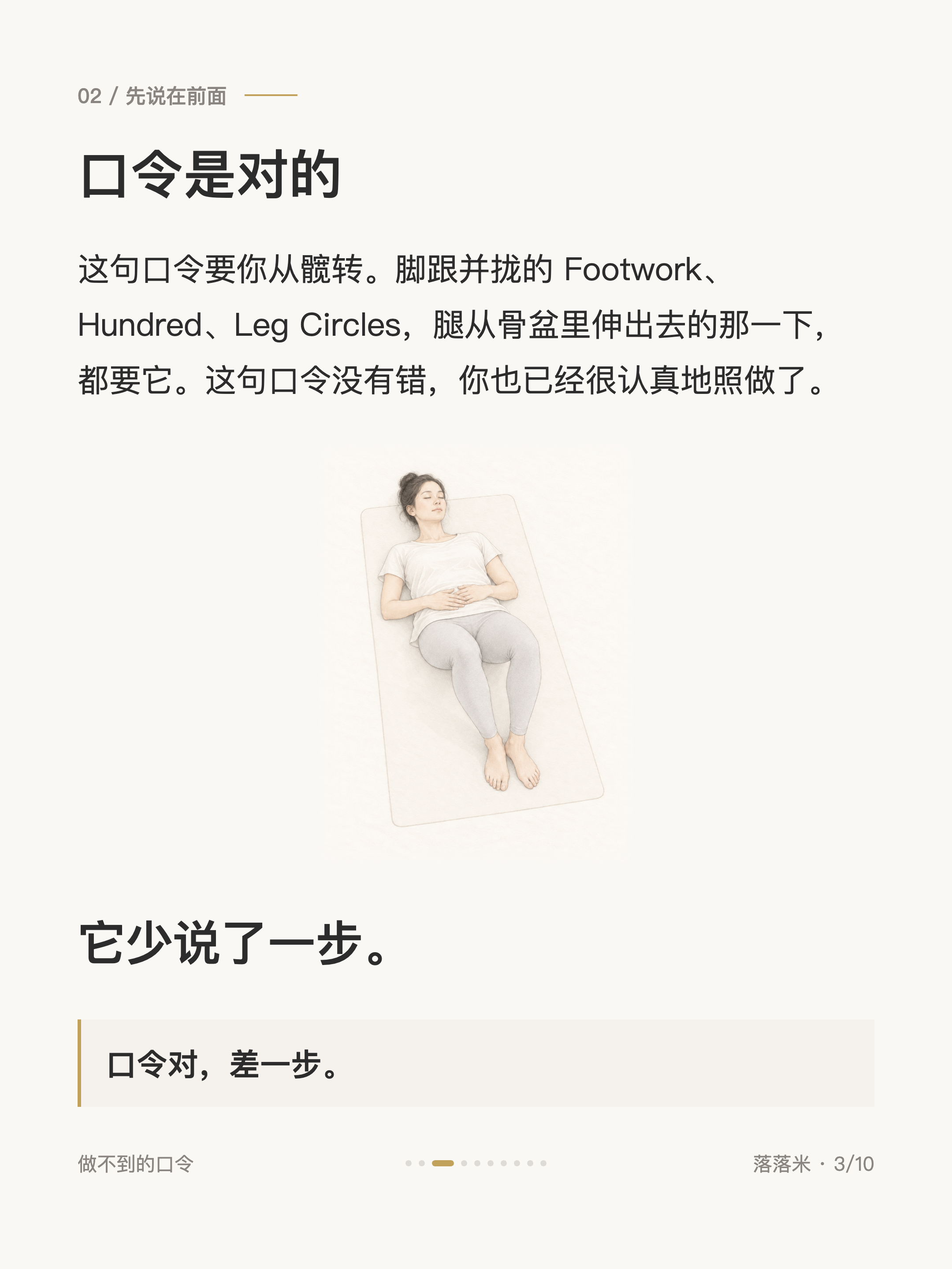 口令是对的