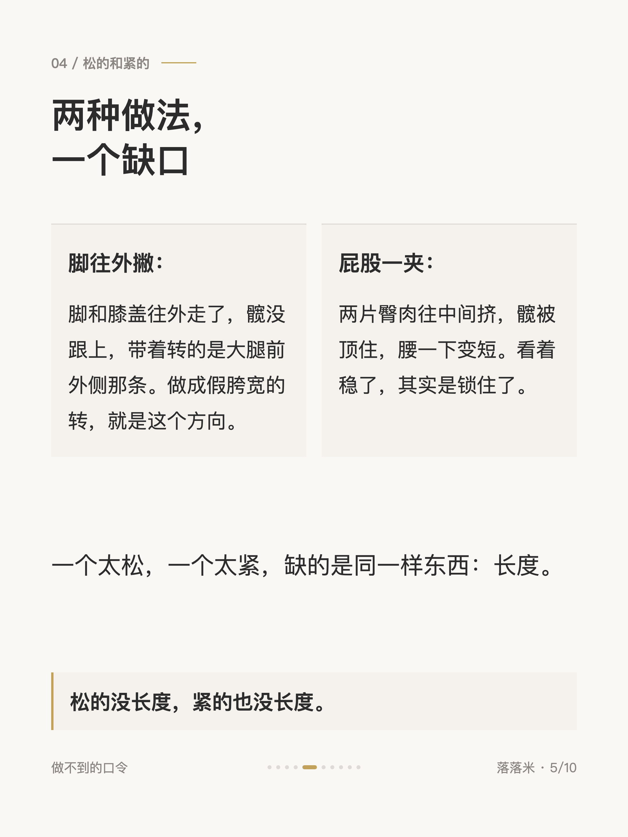 两种做法,一个缺口