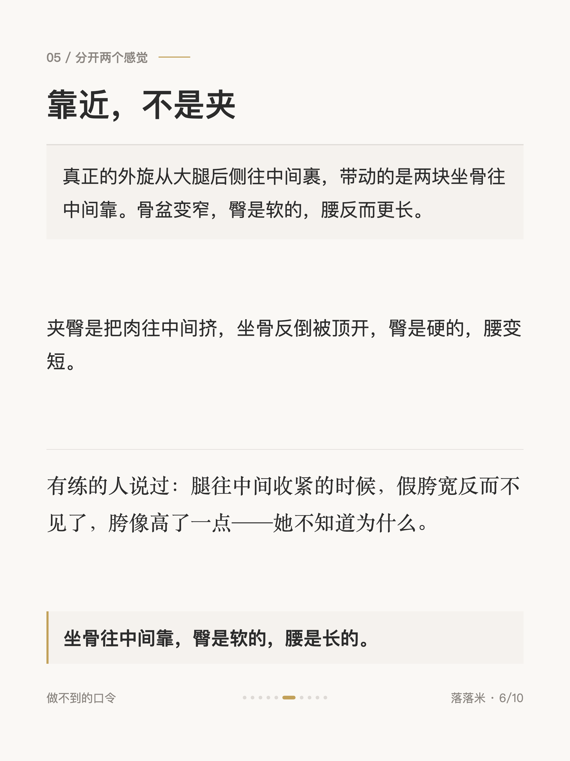 靠近,不是夹