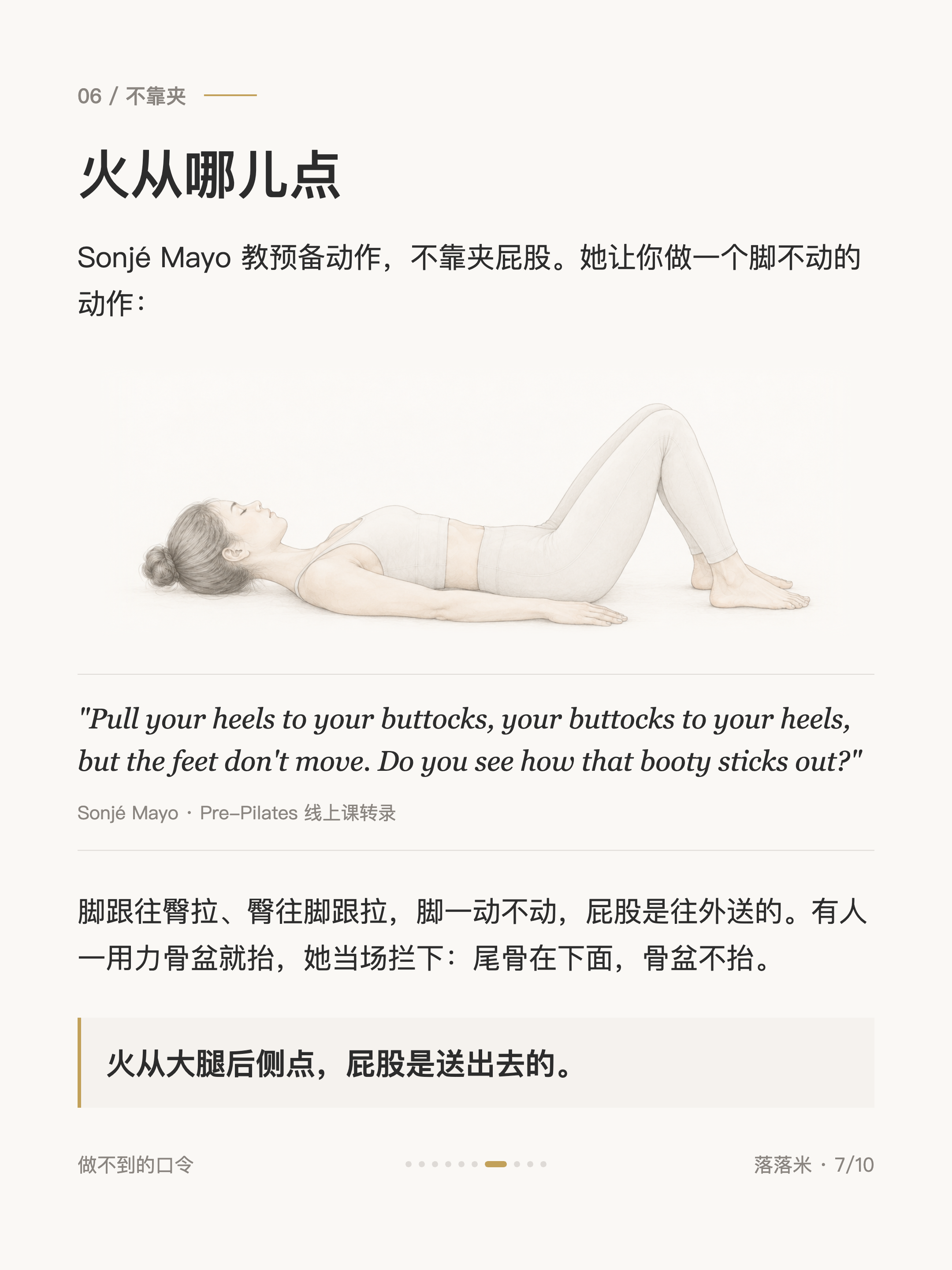 火从哪儿点