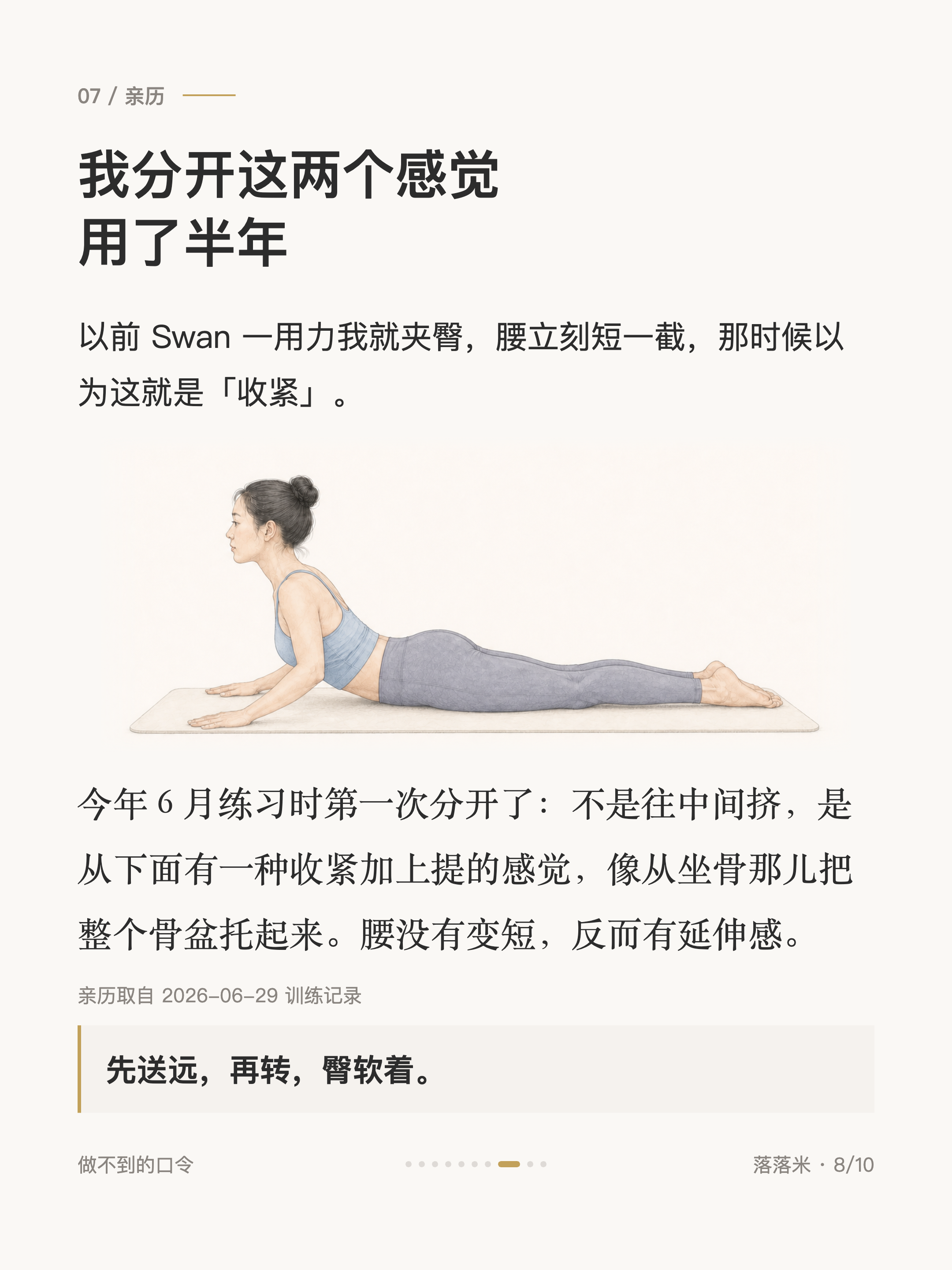 我分开这两个感觉用了半年