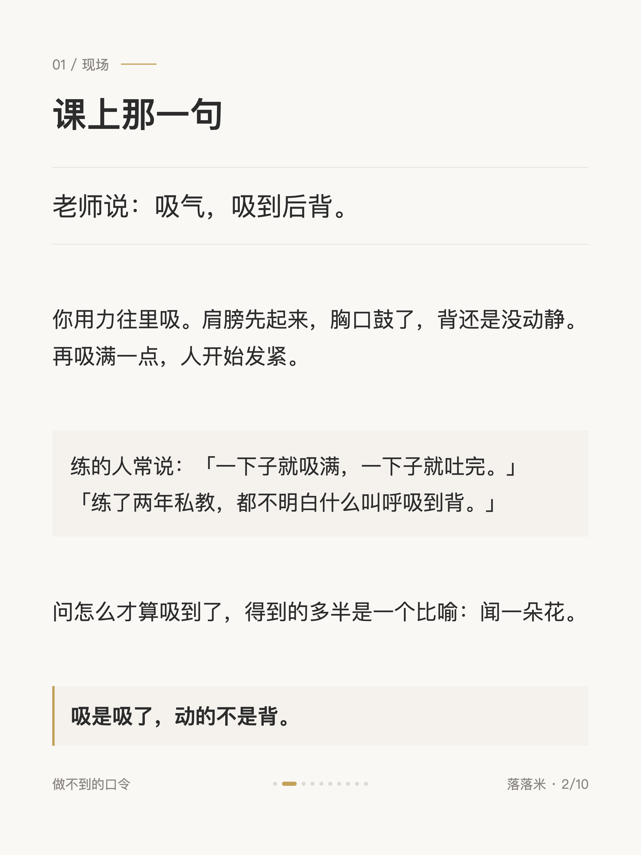 课上那一句