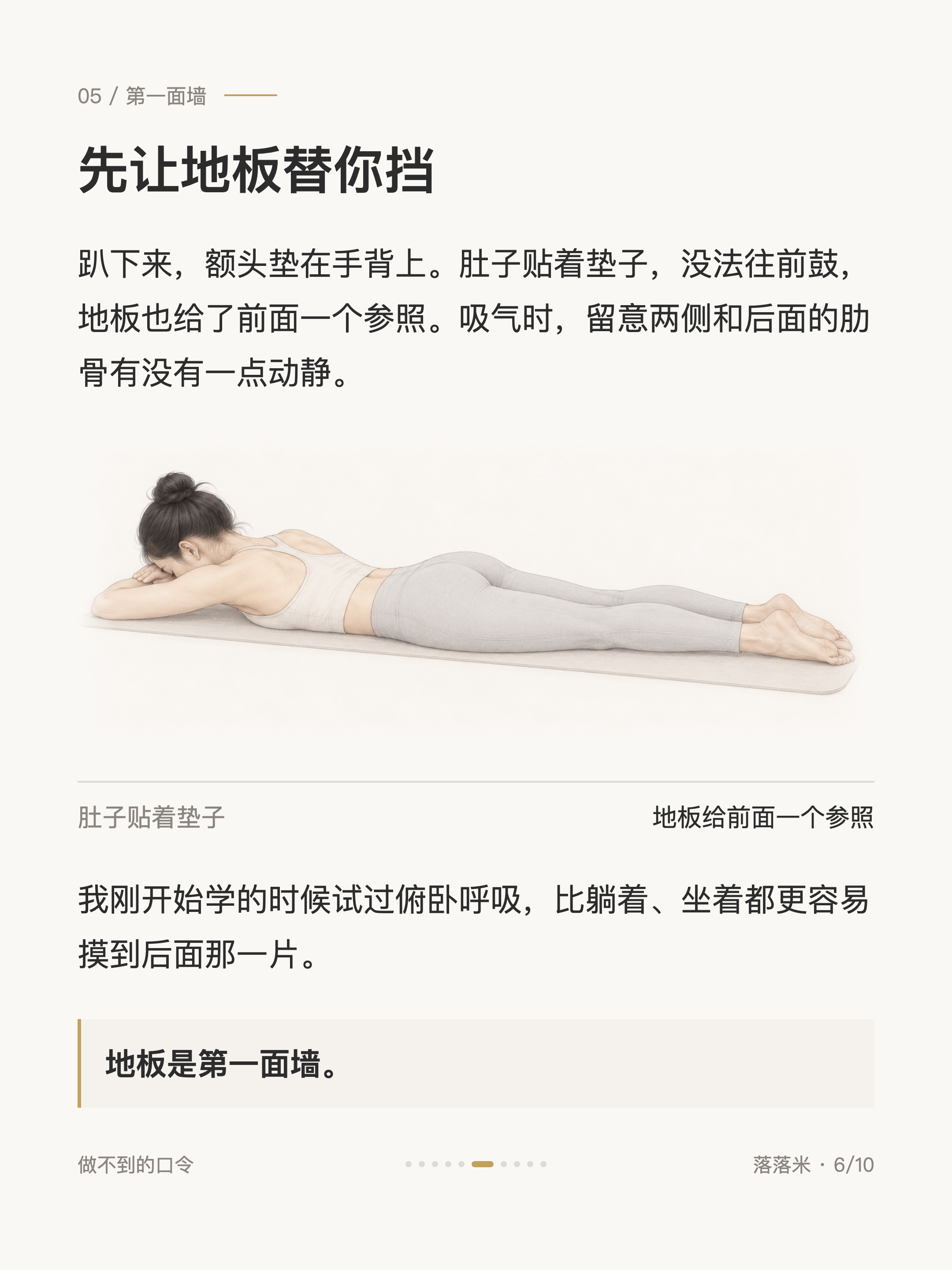 先让地板替你挡