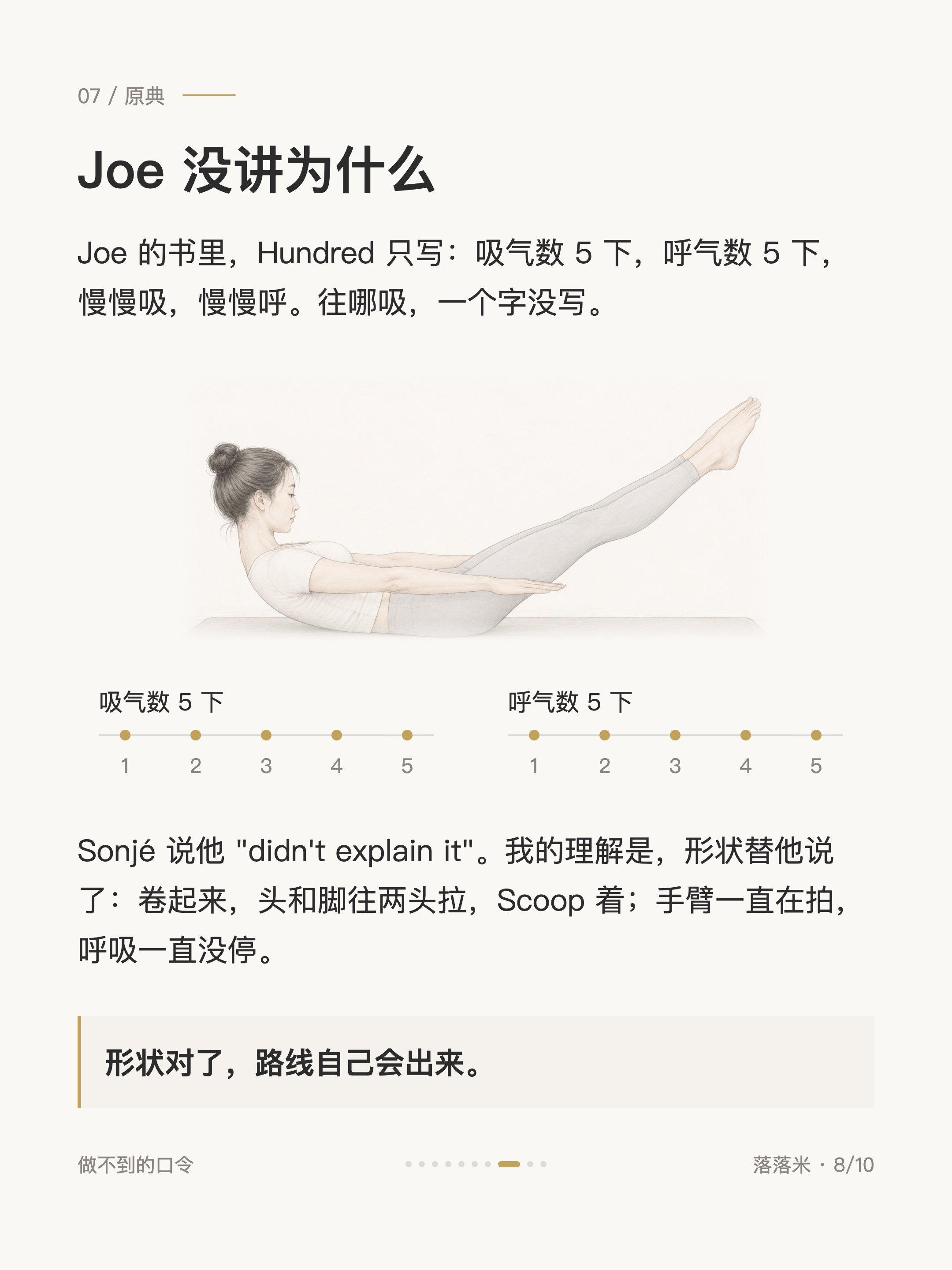 Joe 没讲为什么