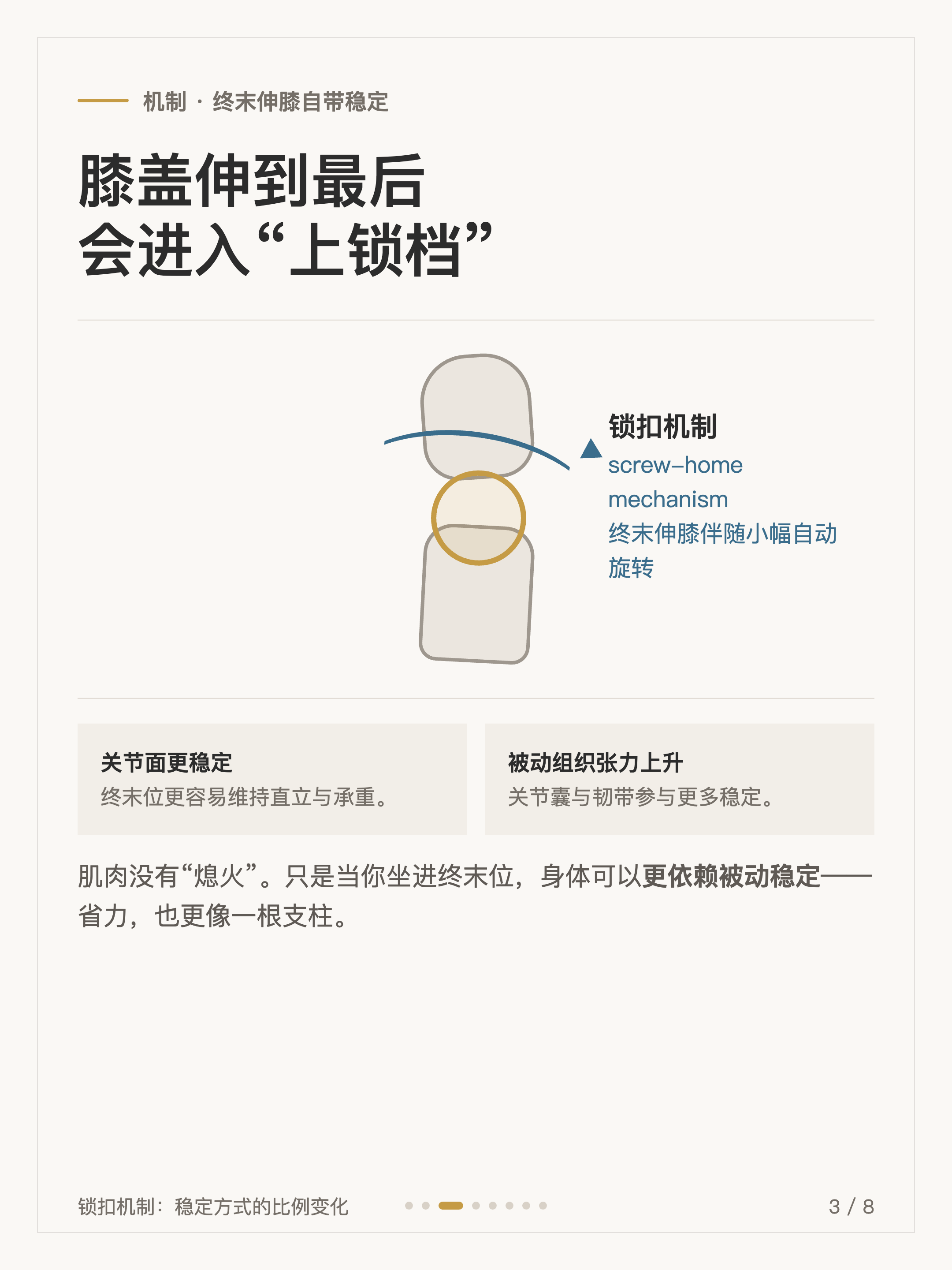 普拉提小细节 #005 卡3·锁扣机制:膝盖伸到最后,会进入上锁档