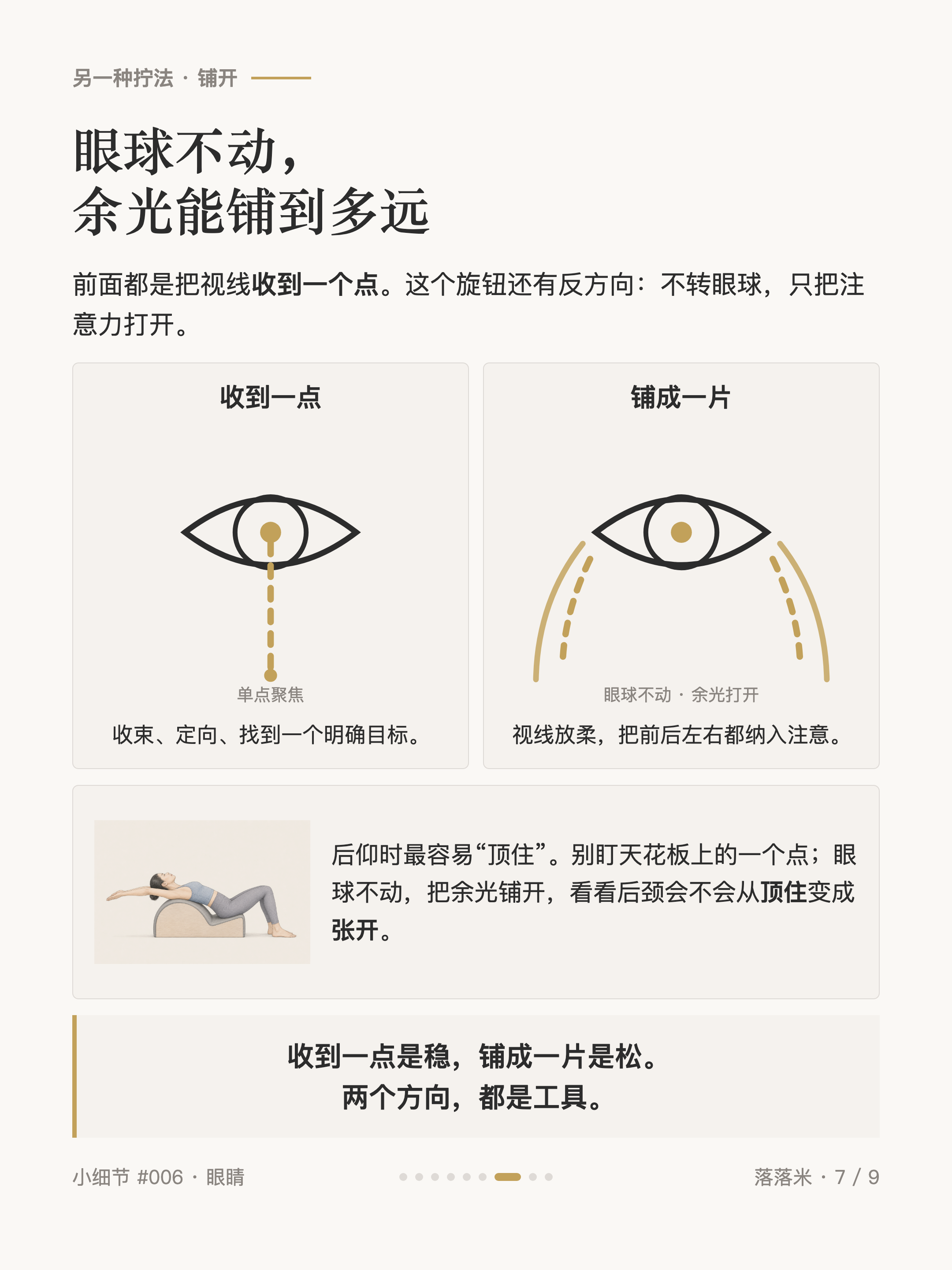 眼球不动，余光能铺到多远