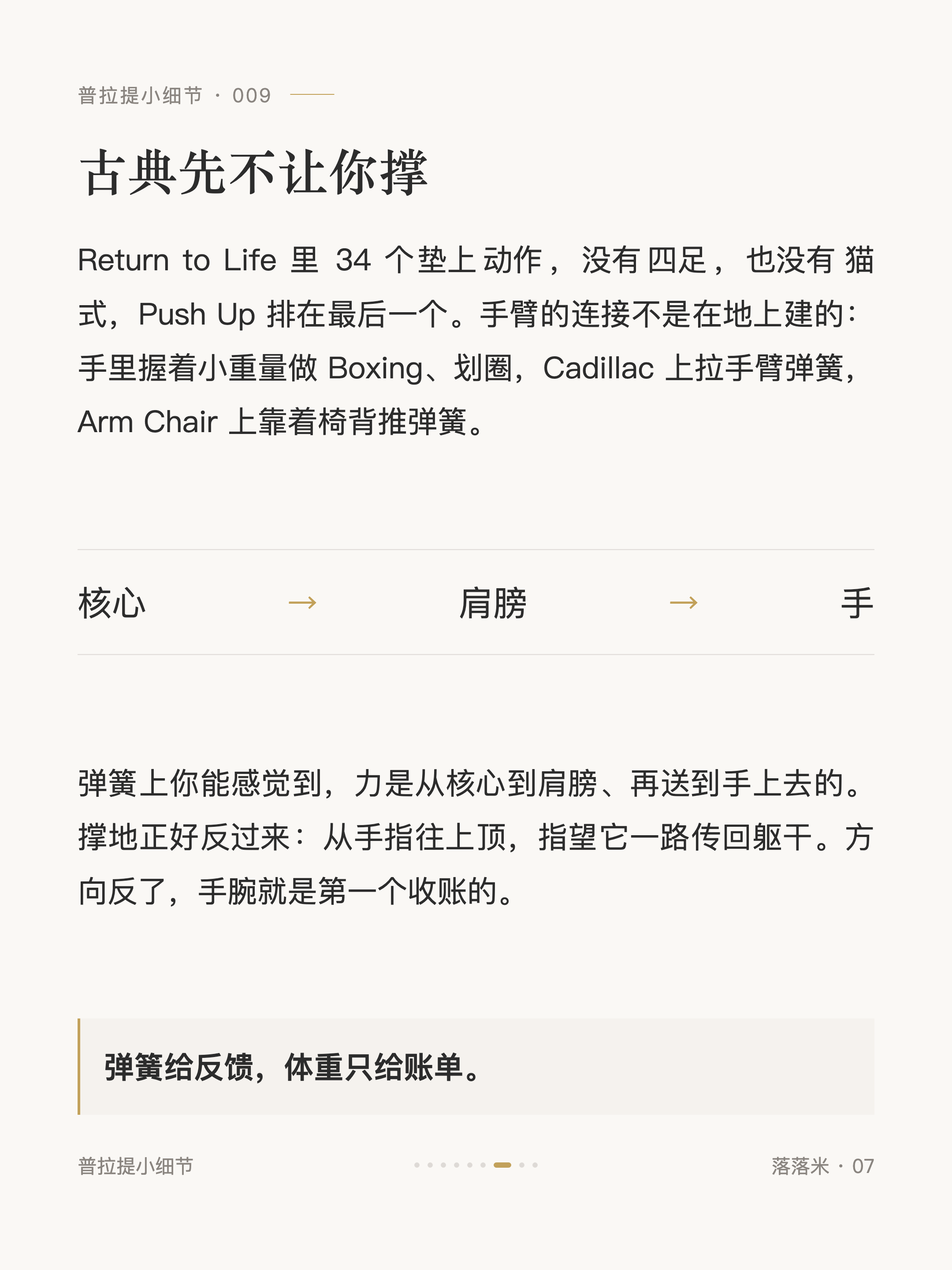 古典先不让你撑