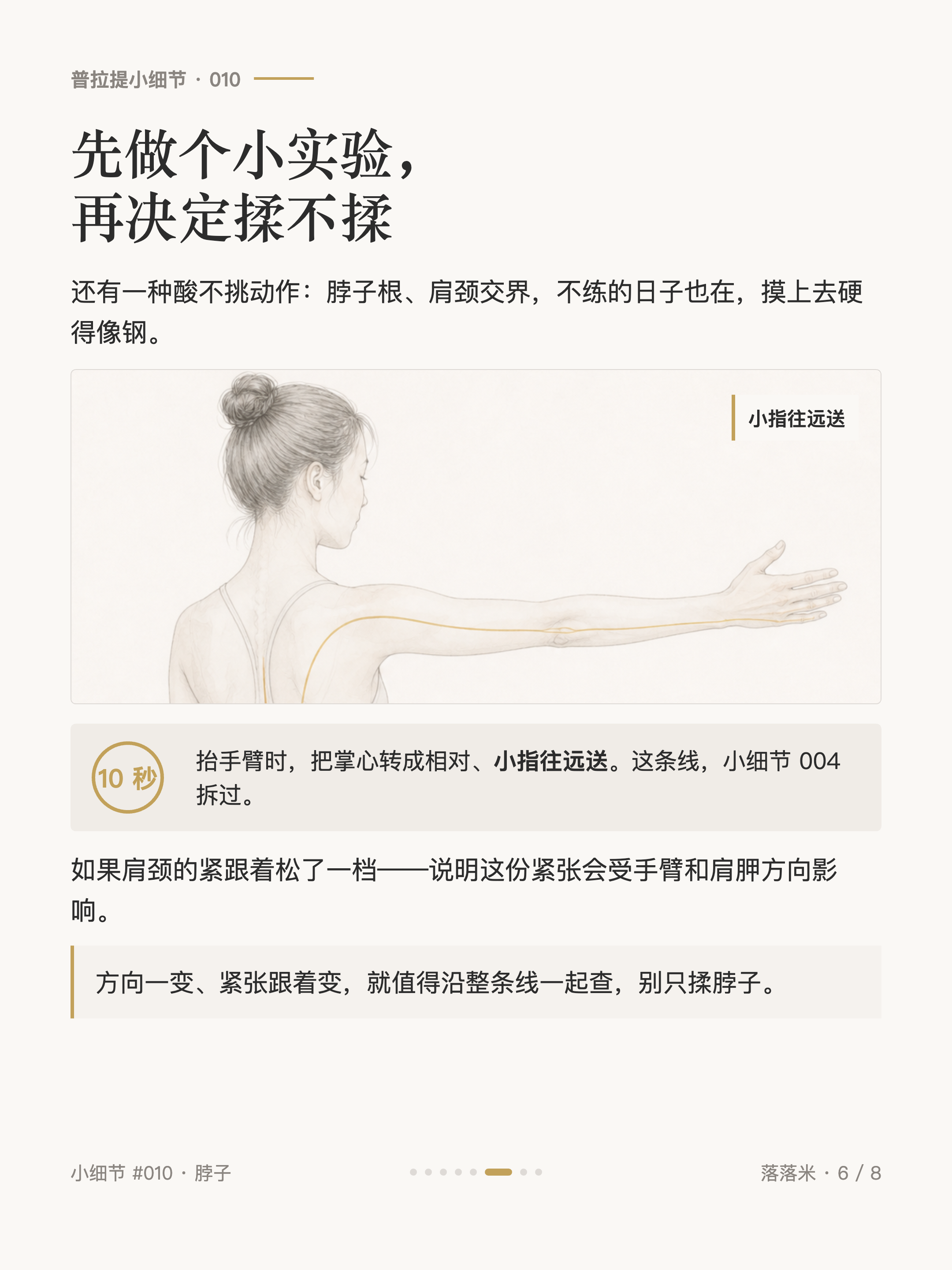 先做个小实验，再决定揉不揉