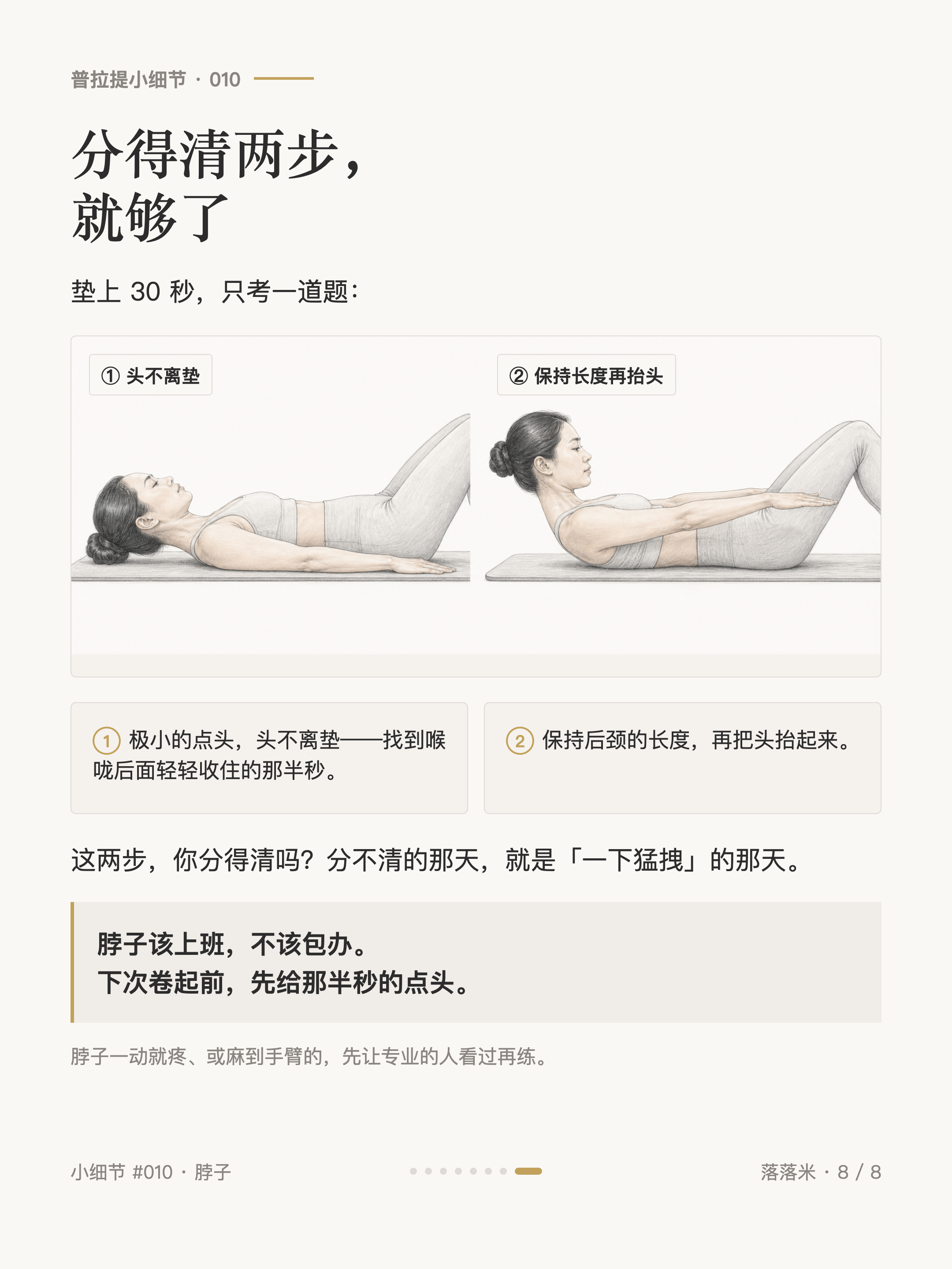 分得清两步，就够了