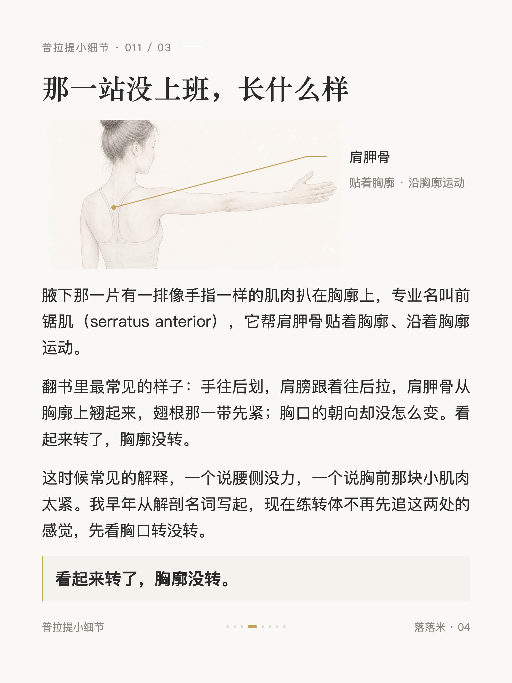 那一站没上班,长什么样