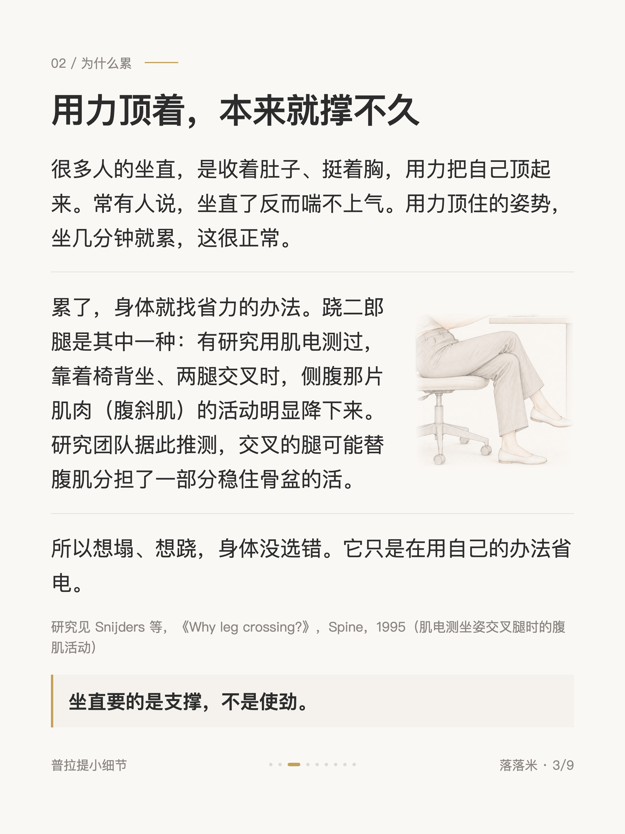 用力顶着，本来就撑不久