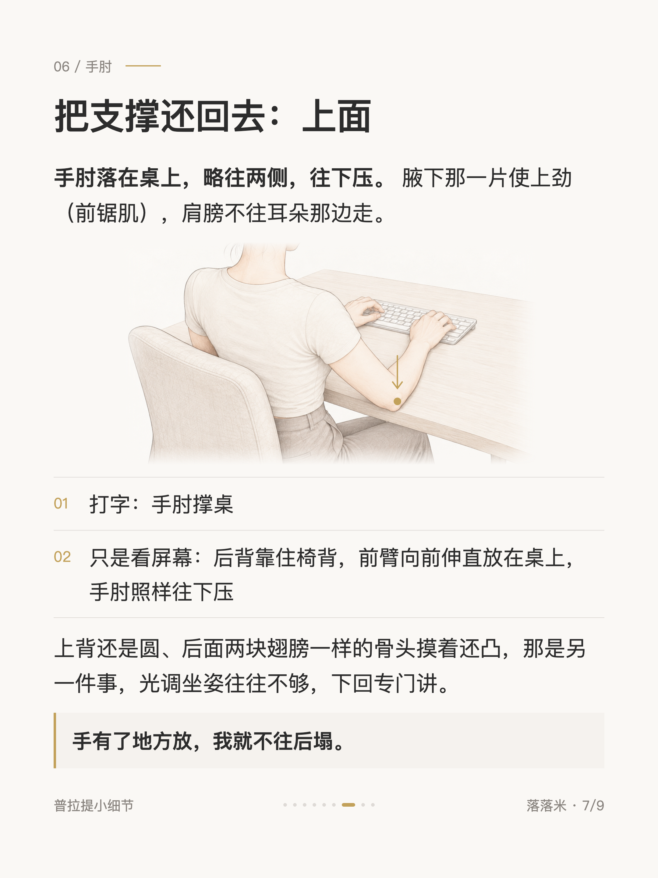 把支撑还回去：上面