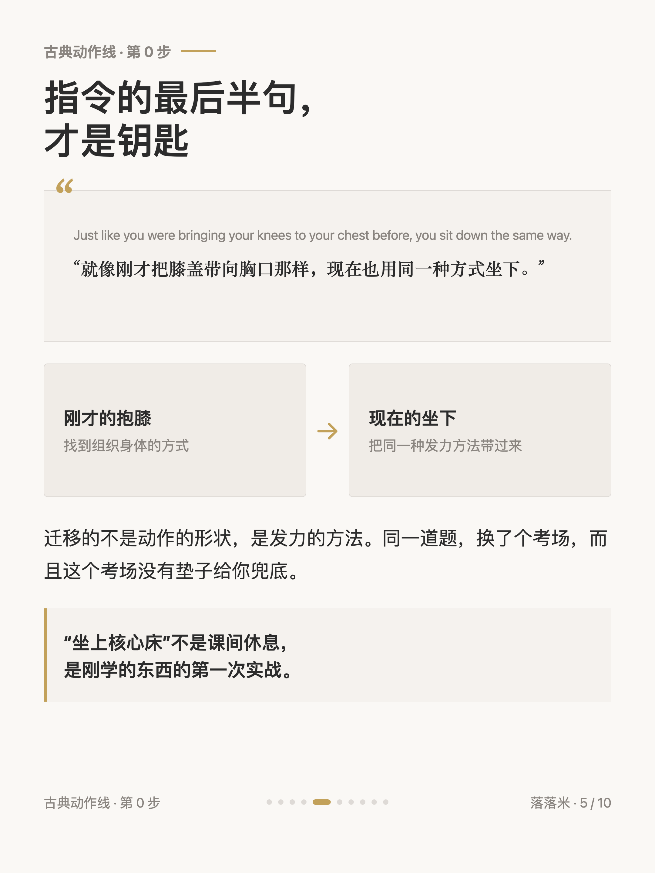 指令的最后半句,才是钥匙