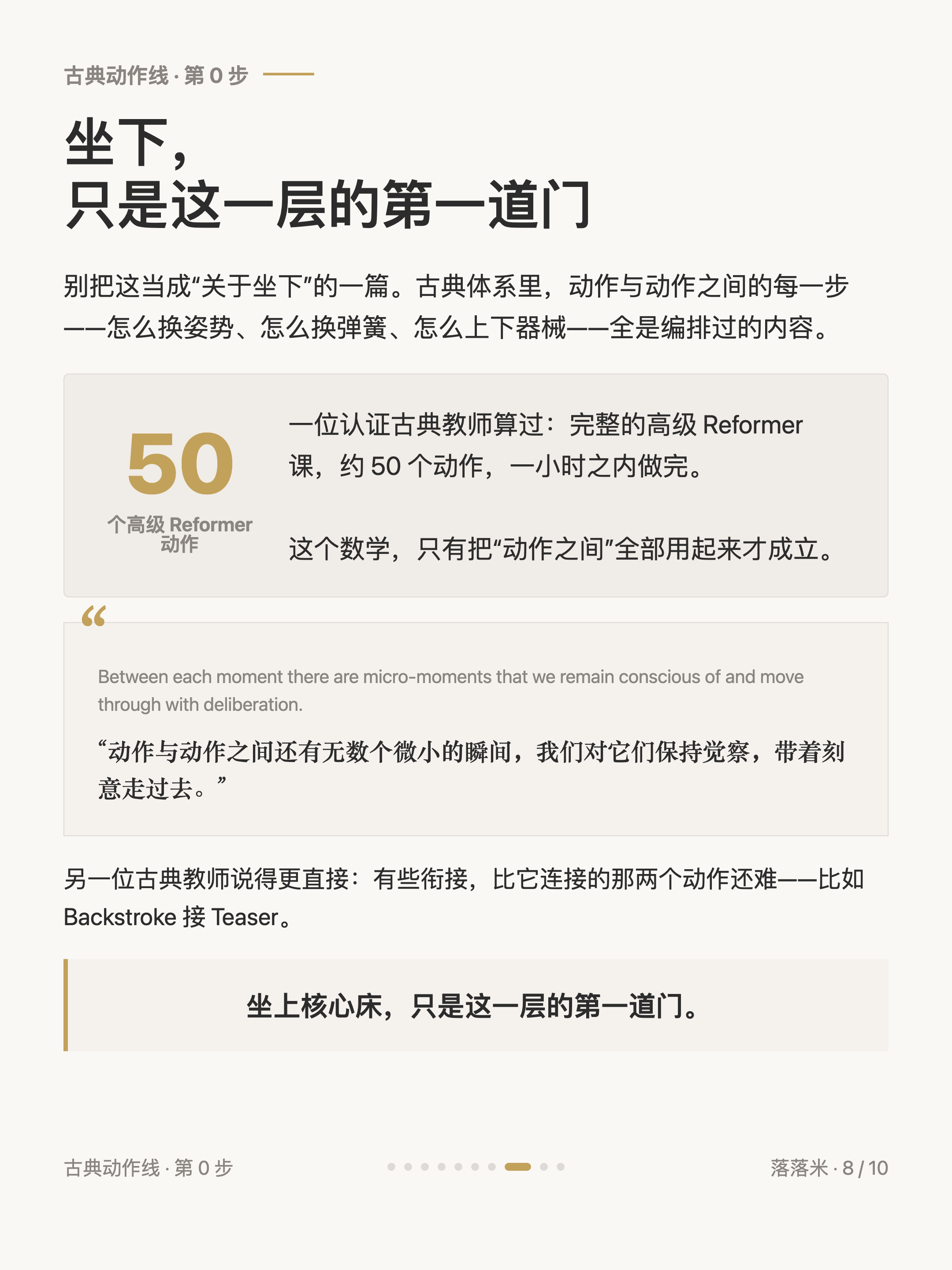 坐下,只是这一层的第一道门