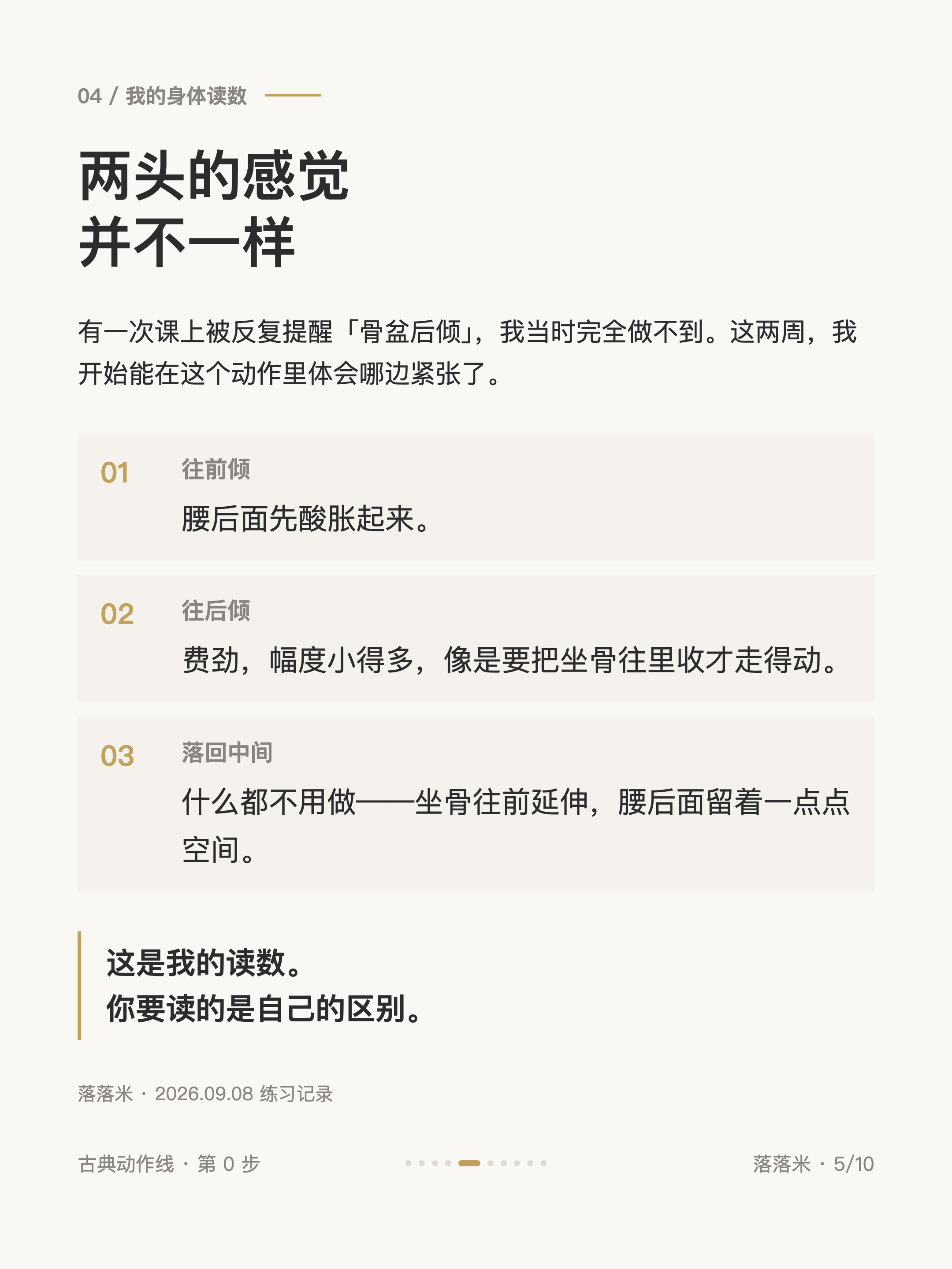 两头的感觉并不一样