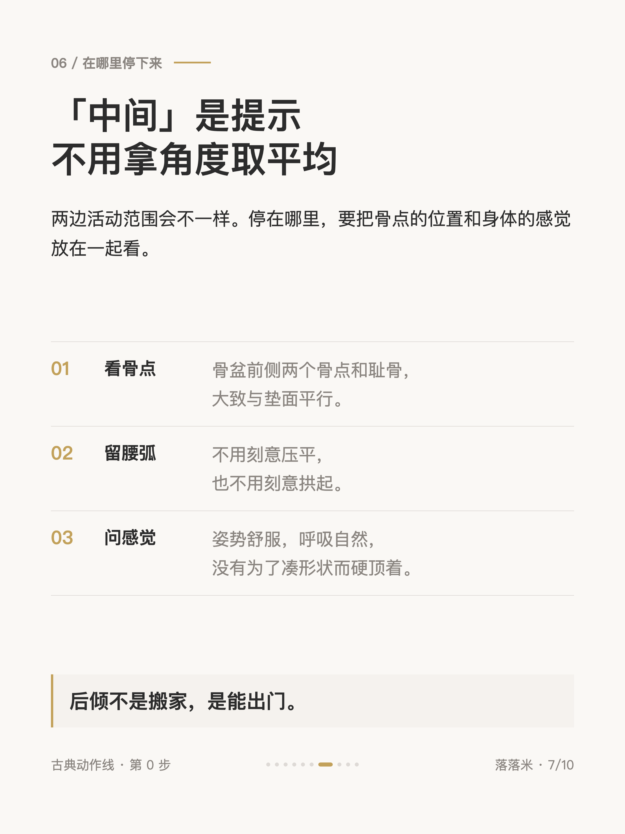 「中间」是提示,不用拿角度取平均