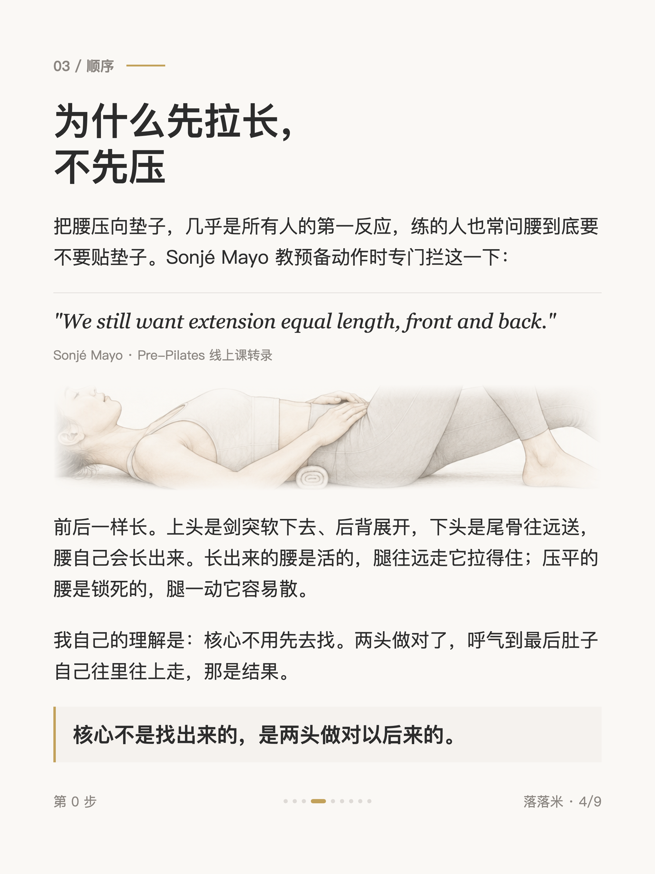 为什么先拉长,不先压