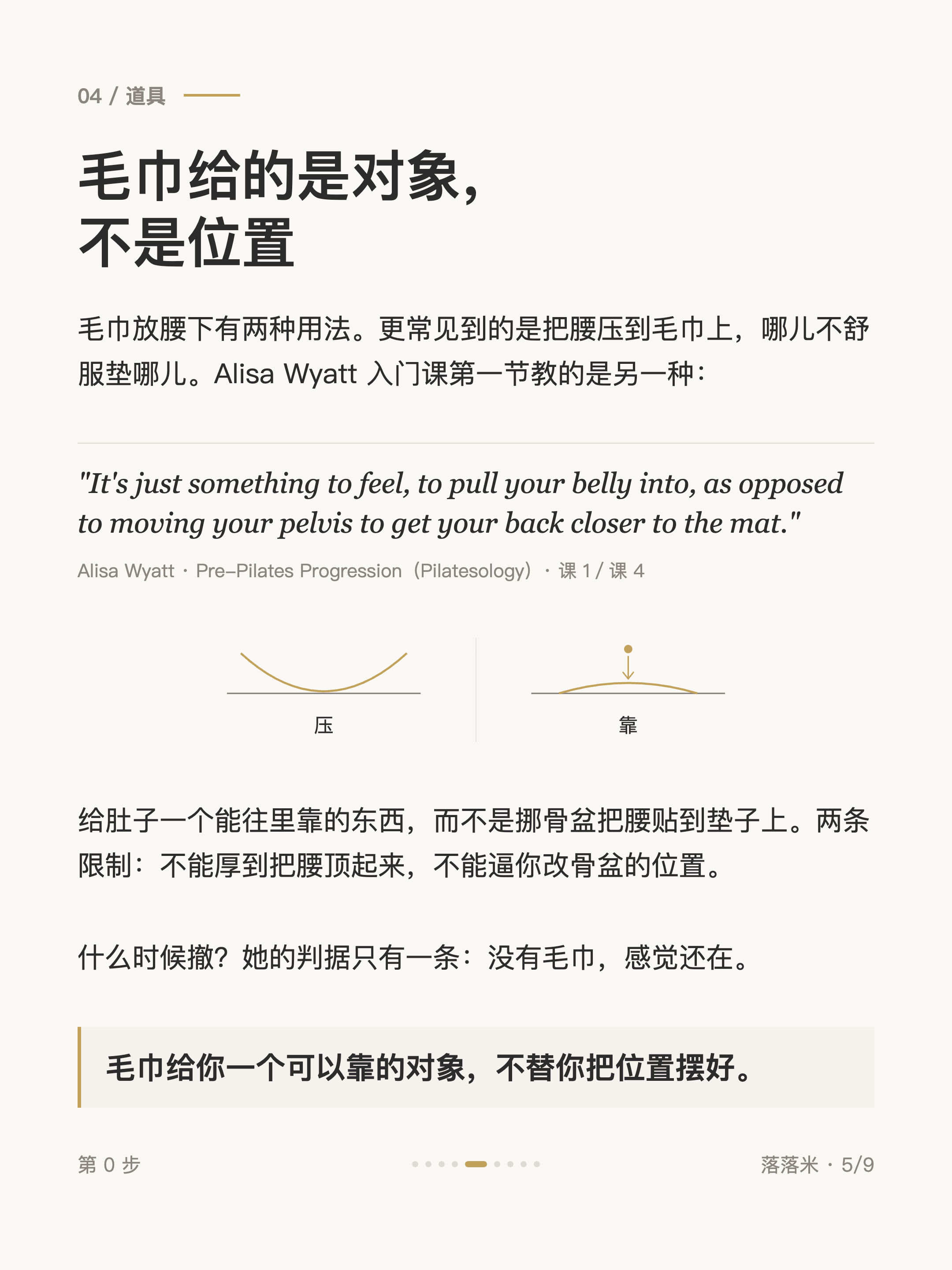 毛巾给的是对象,不是位置