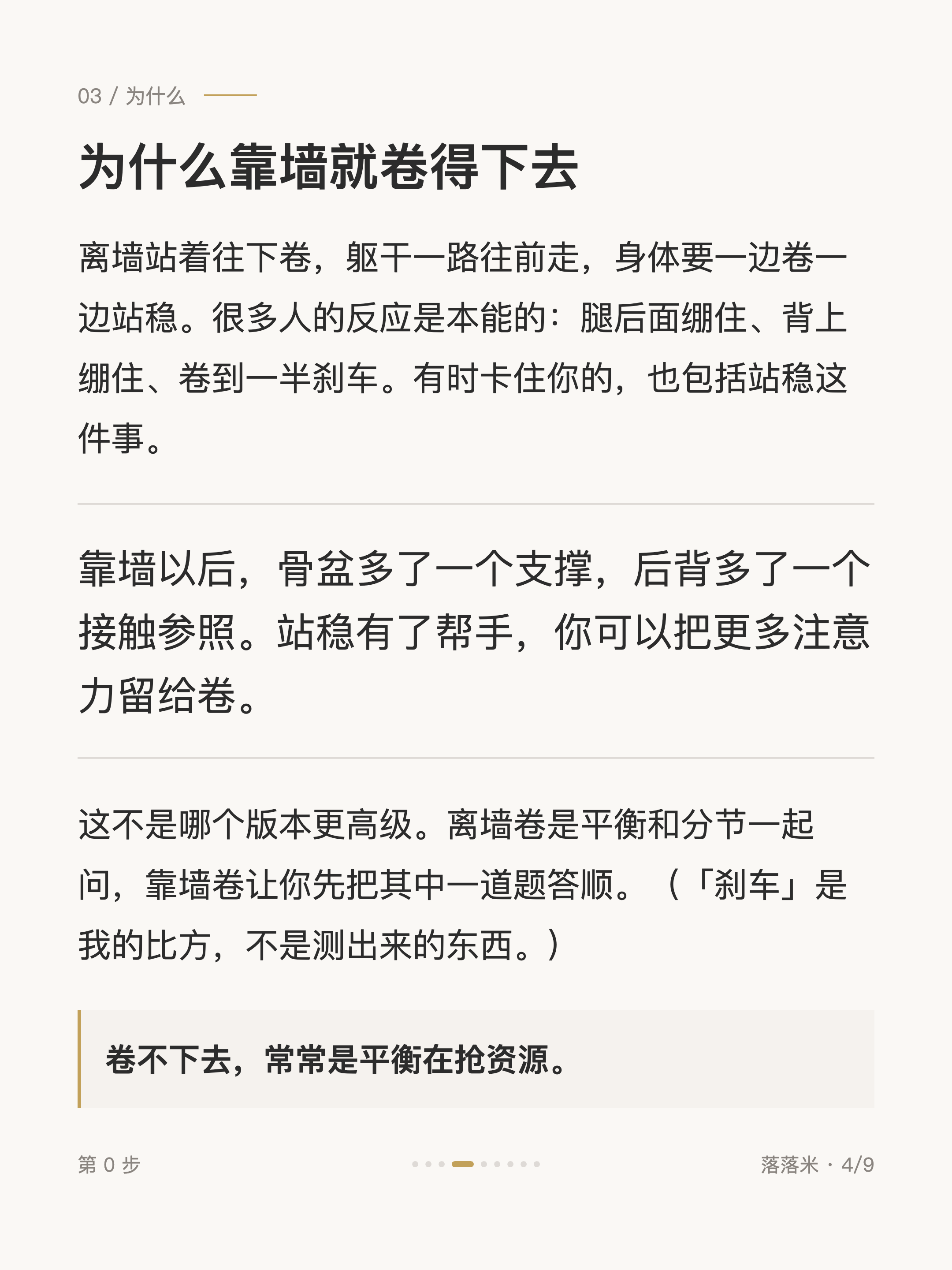 为什么靠墙就卷得下去