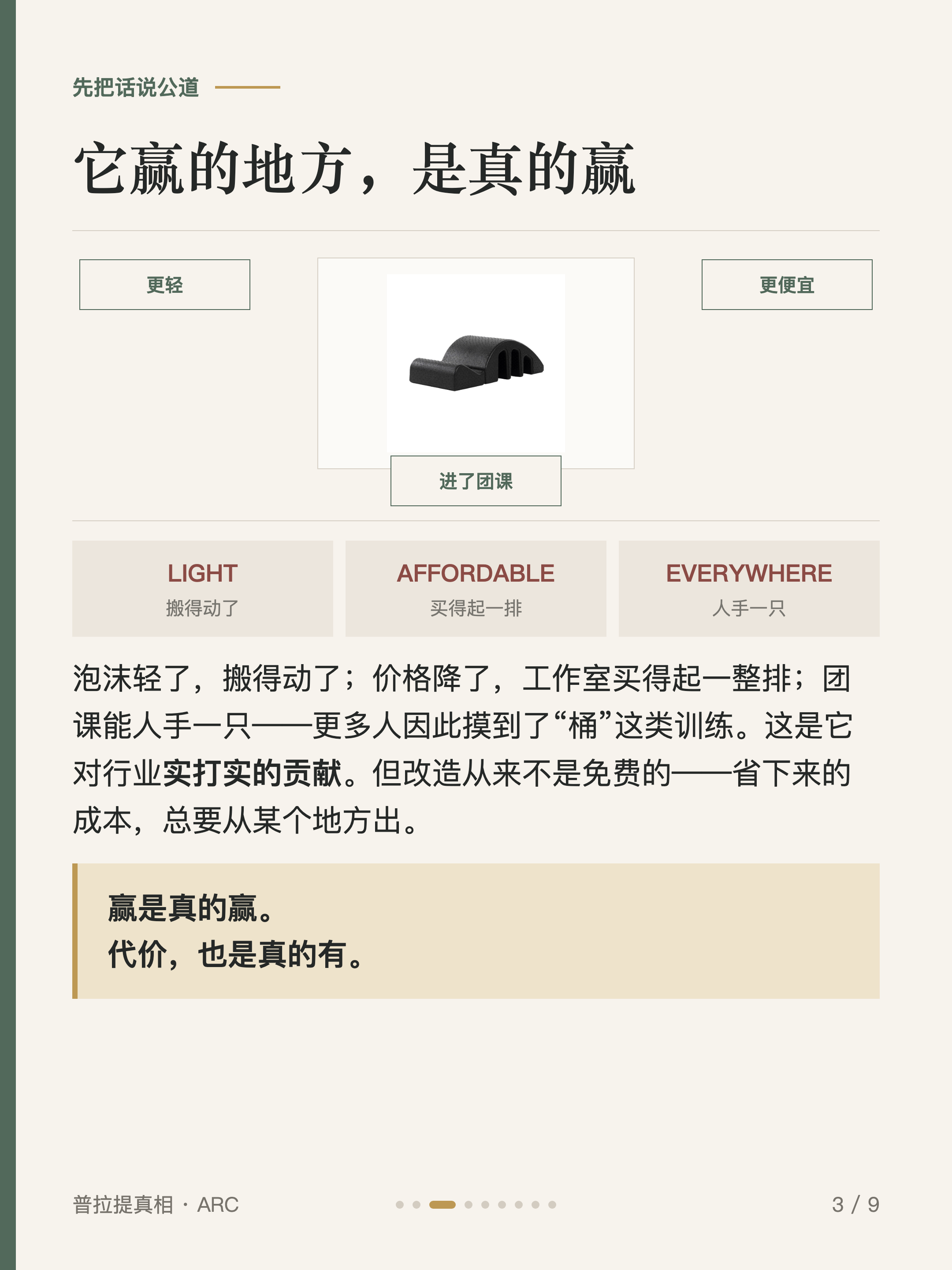 普拉提真相 #003 卡3·先把话说公道:它赢的地方,是真的赢
