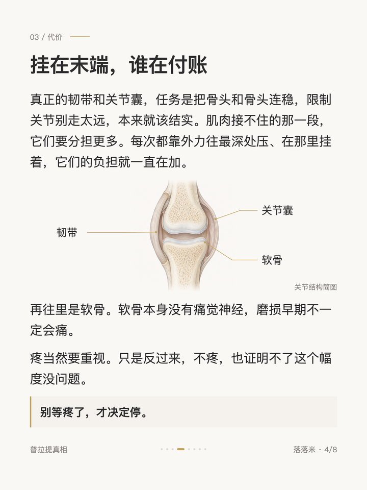 挂在末端，谁在付账