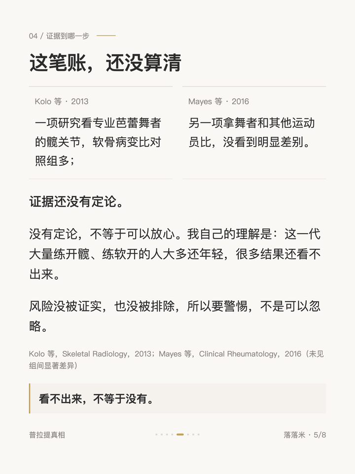 这笔账，还没算清