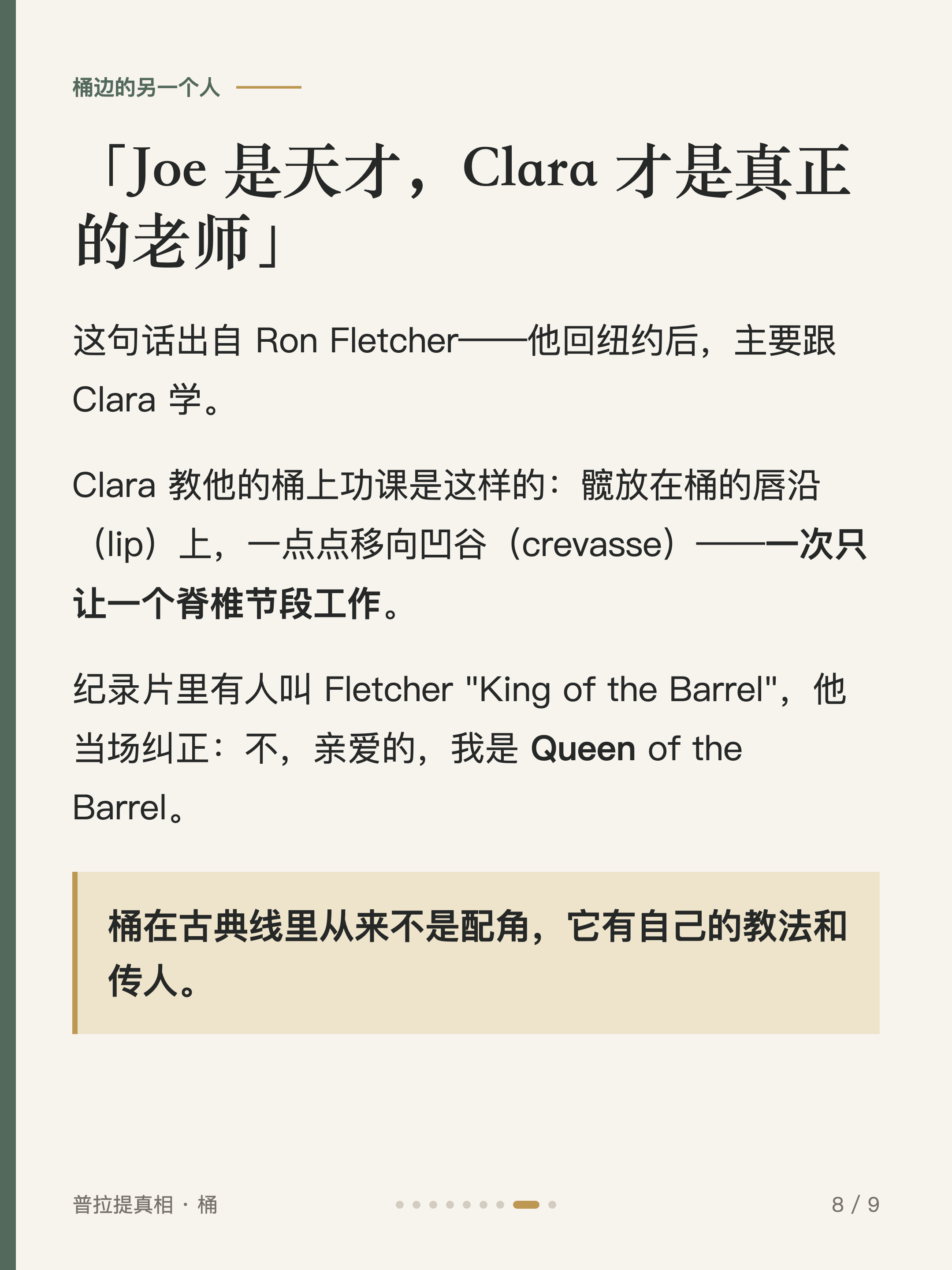 Card 8