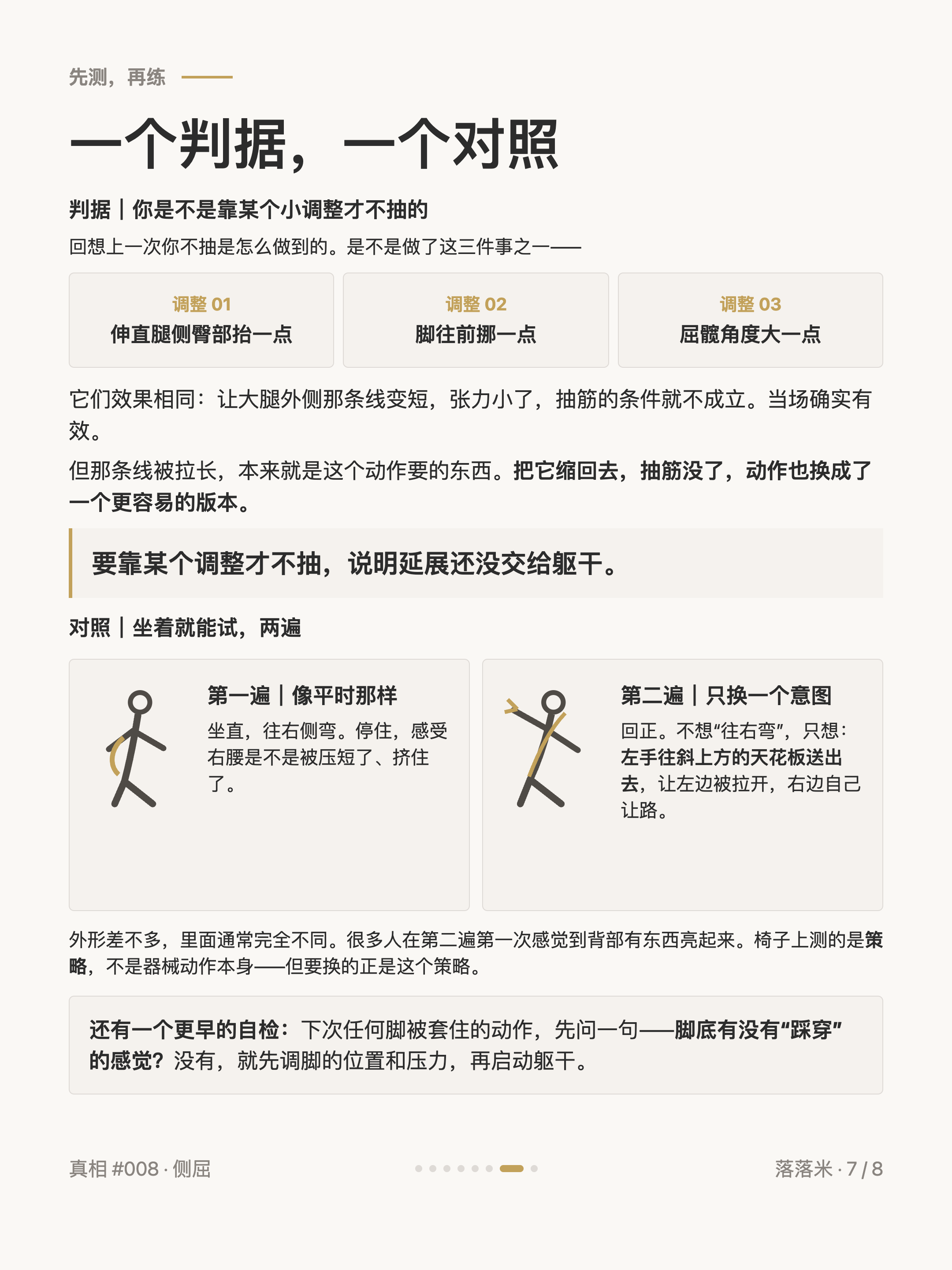 一个判据,一个对照