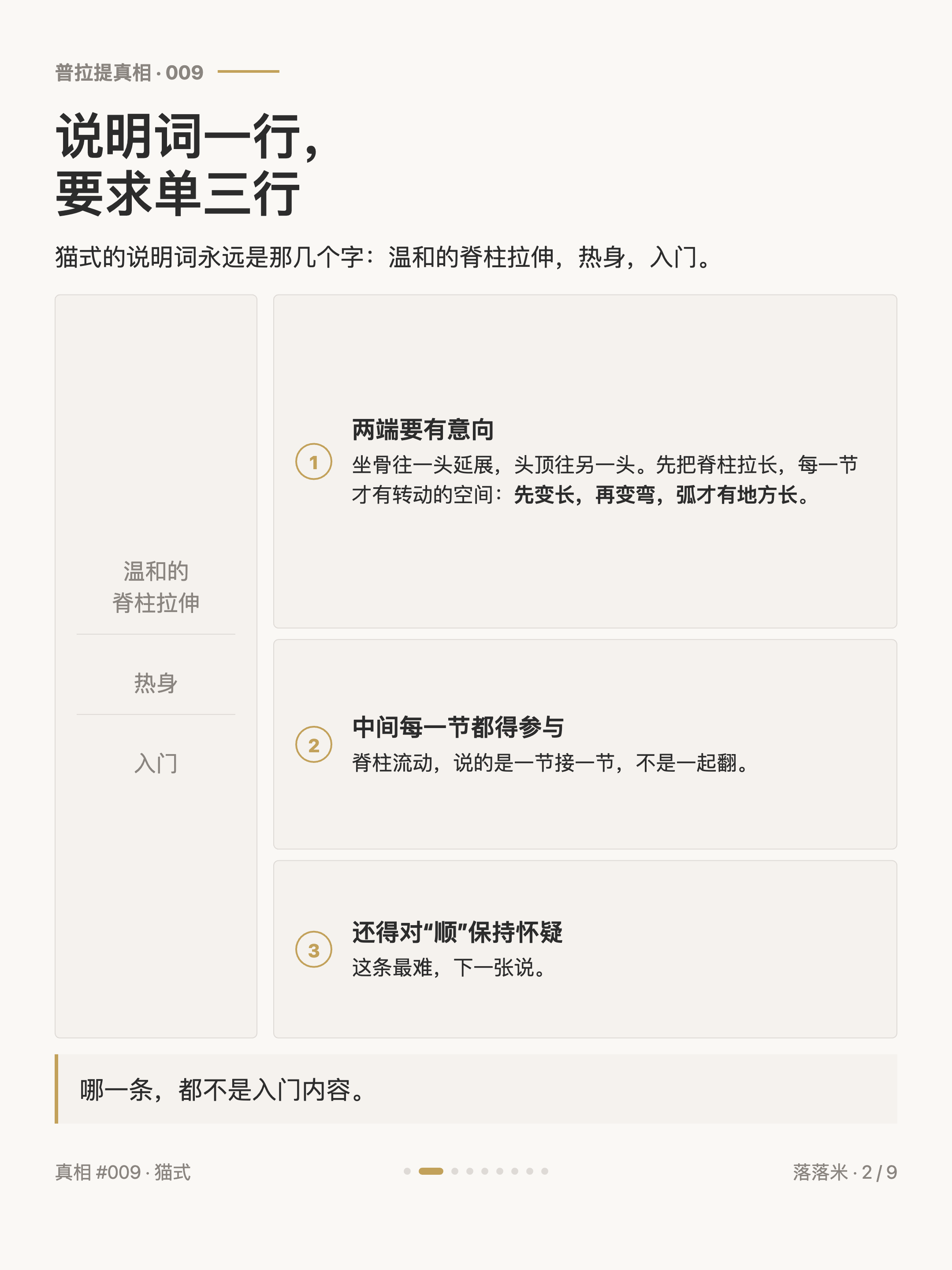 它的标签,和它的要求单:说明词一行,要求单三行