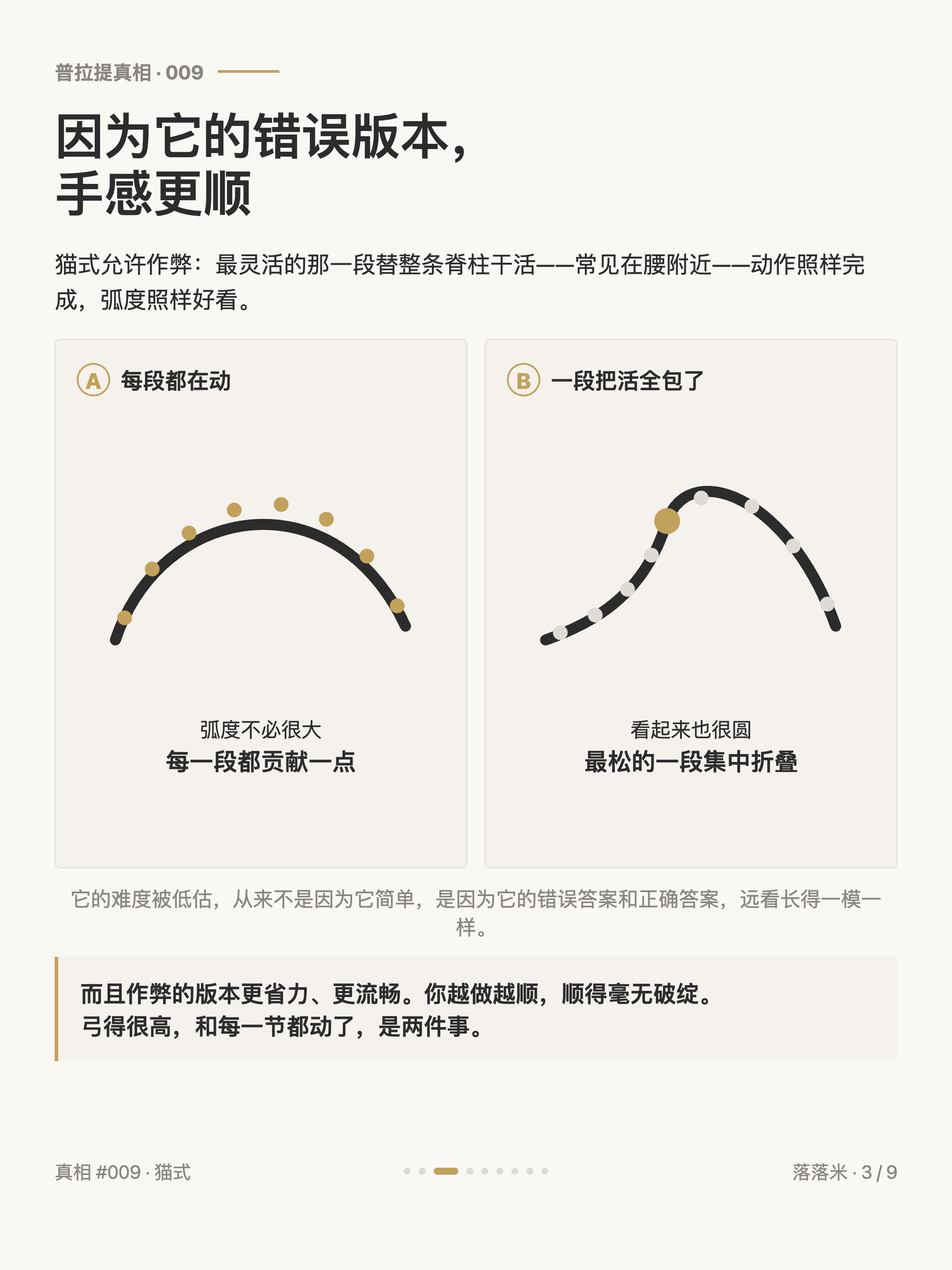 为什么人人都觉得自己会:因为它的错误版本,手感更顺