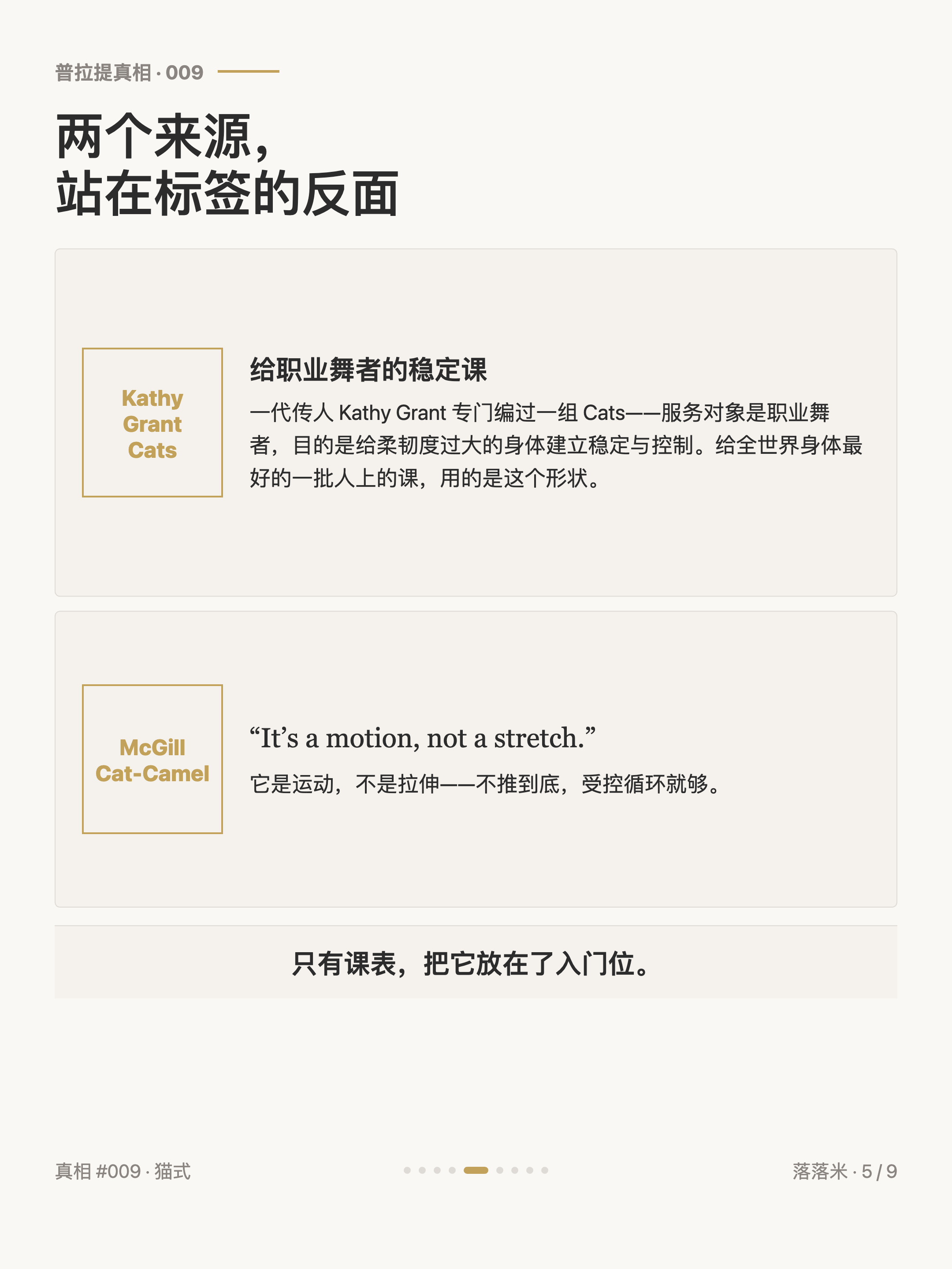 行内也从没把它当入门:两个来源,站在标签的反面