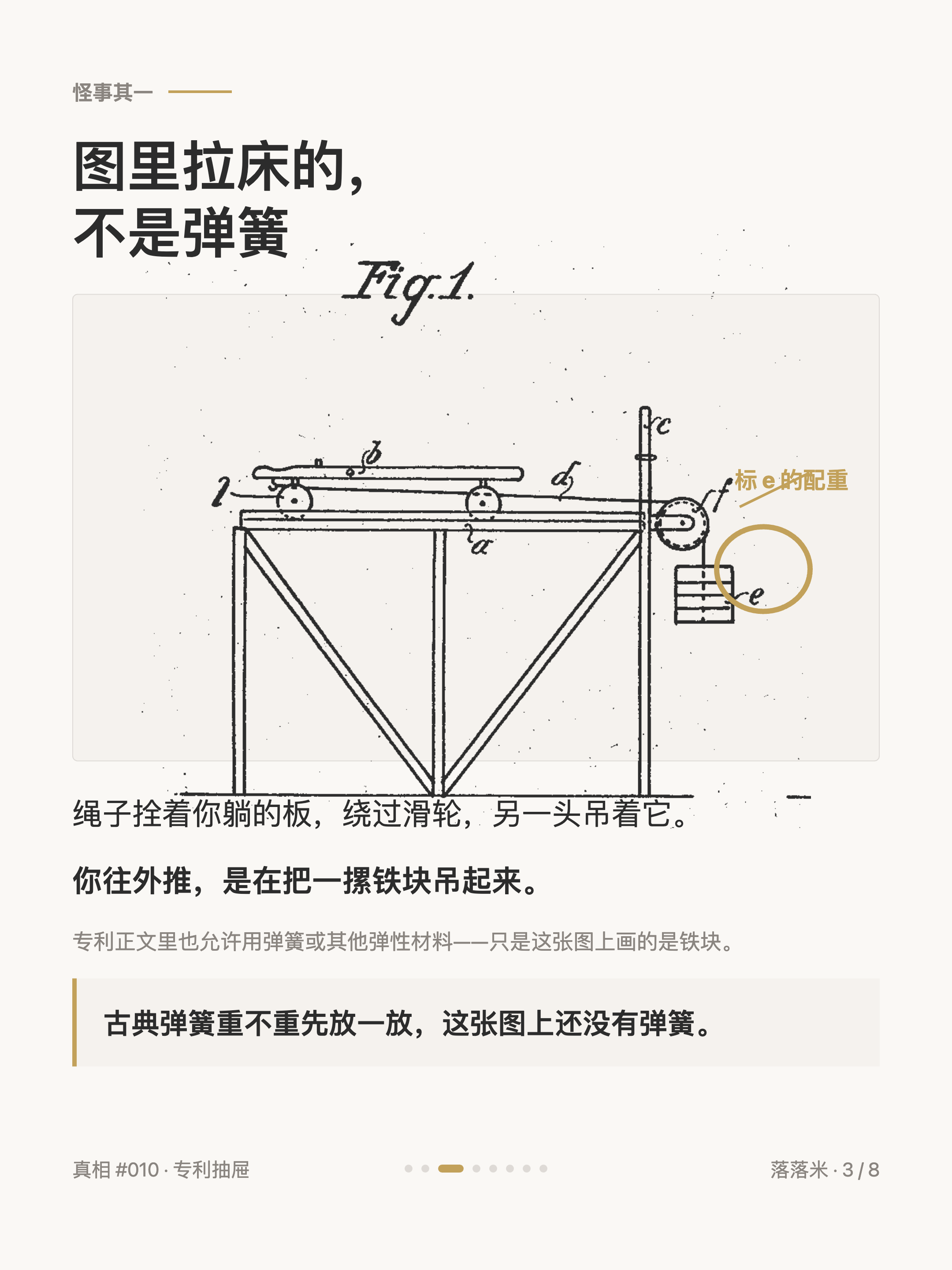 图里拉床的,不是弹簧