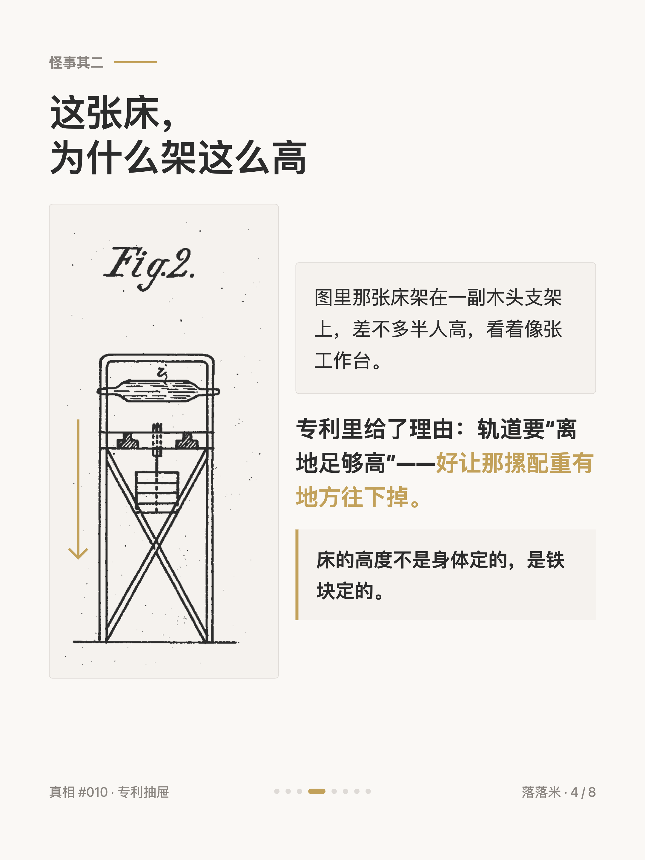 这张床,为什么架这么高