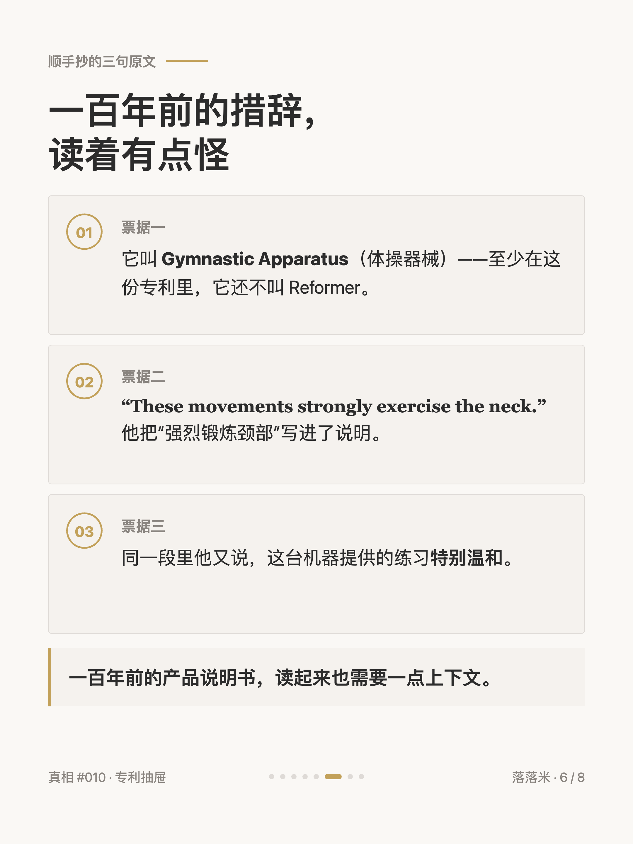 一百年前的措辞,读着有点怪:票据一、票据二、票据三