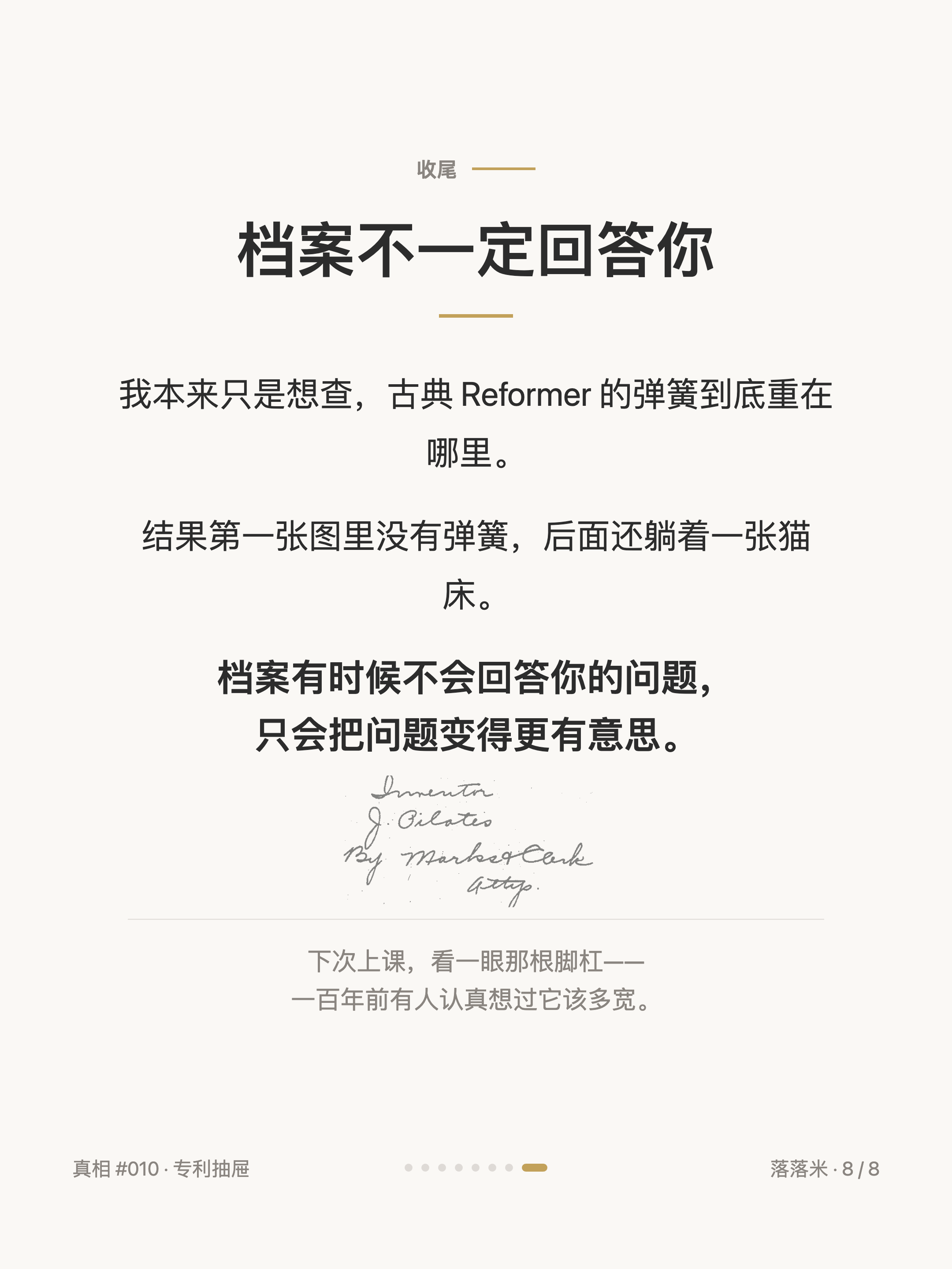 档案不一定回答你