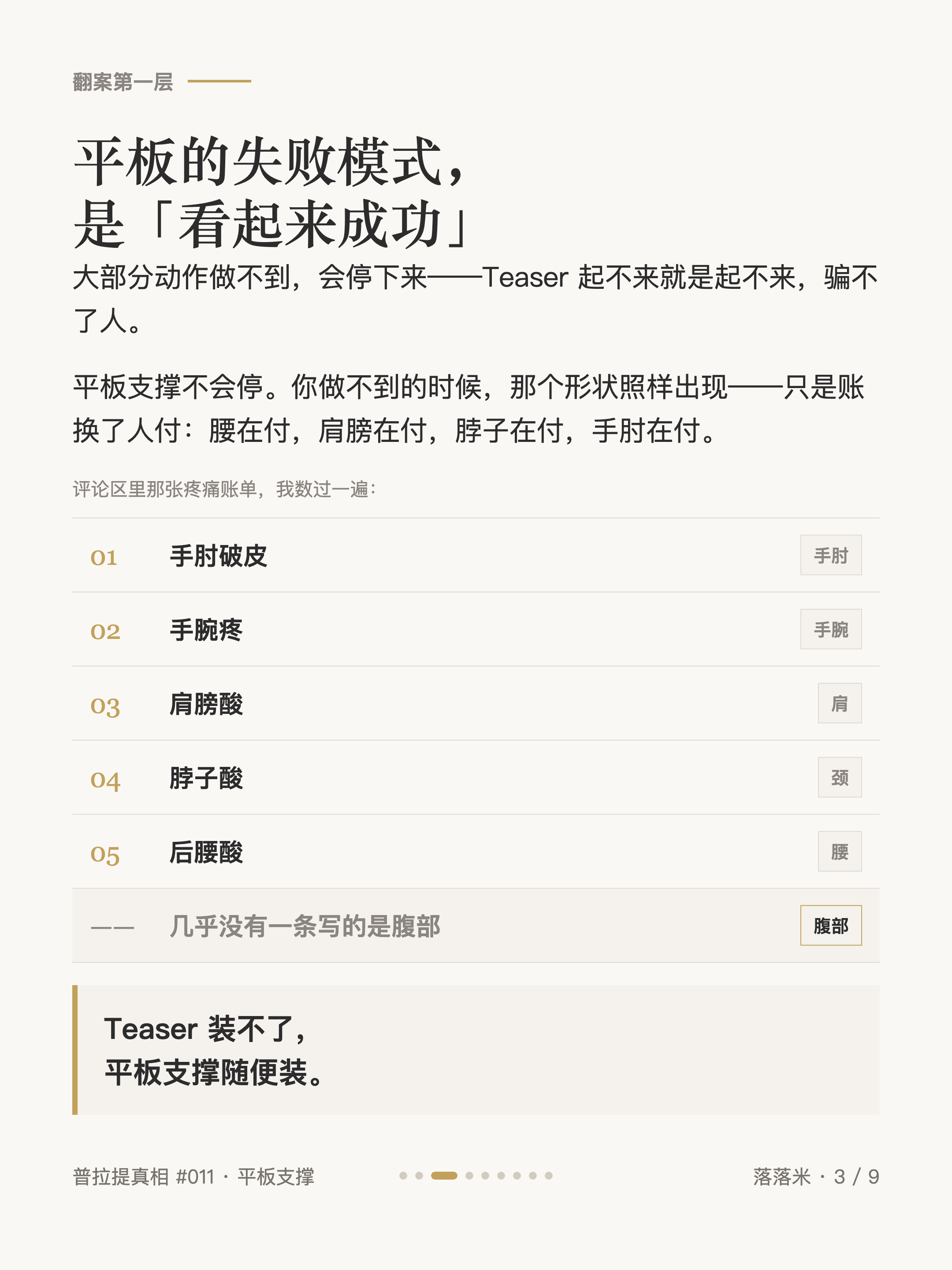 平板的失败模式,是「看起来成功」