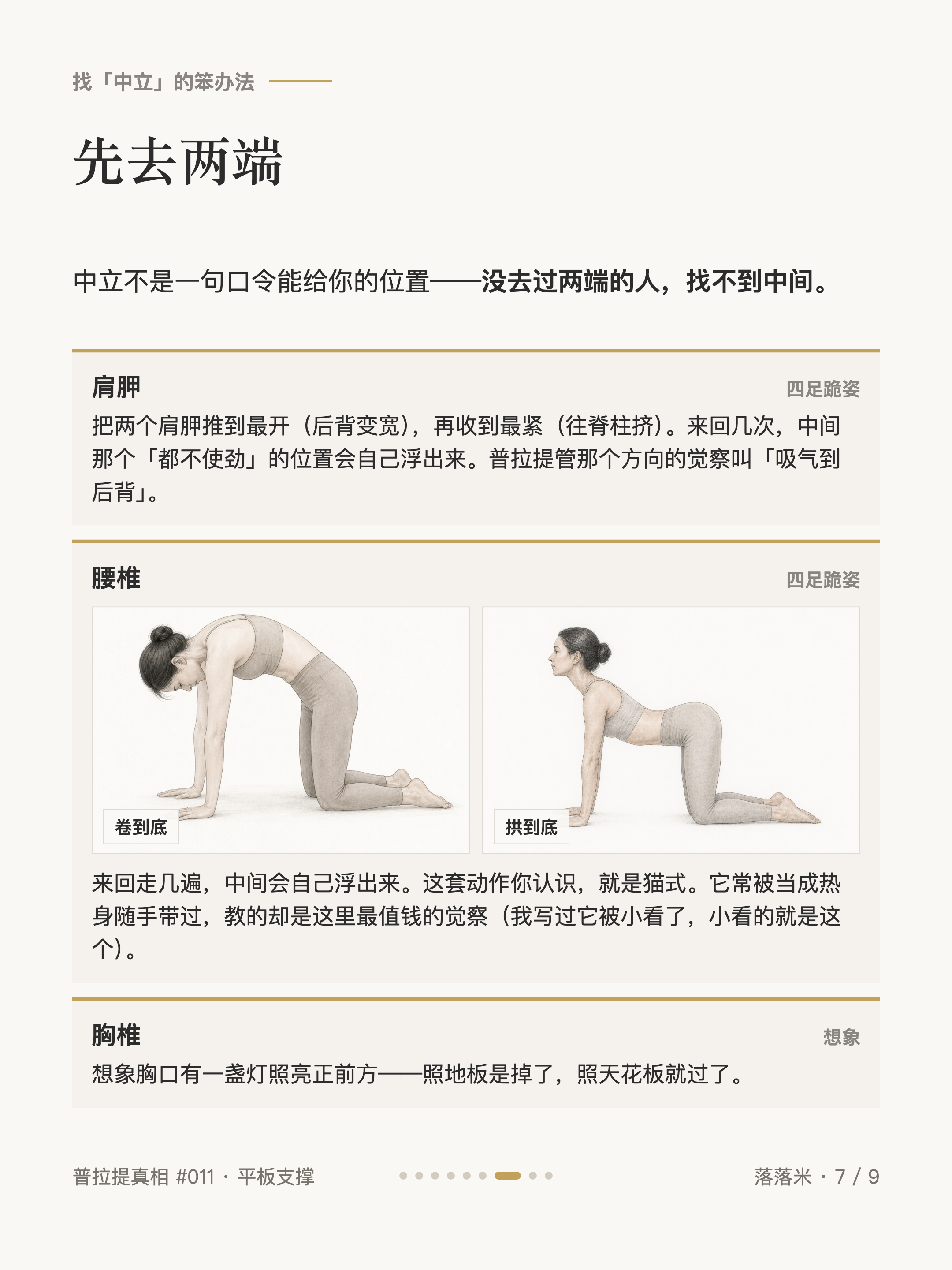 先去两端