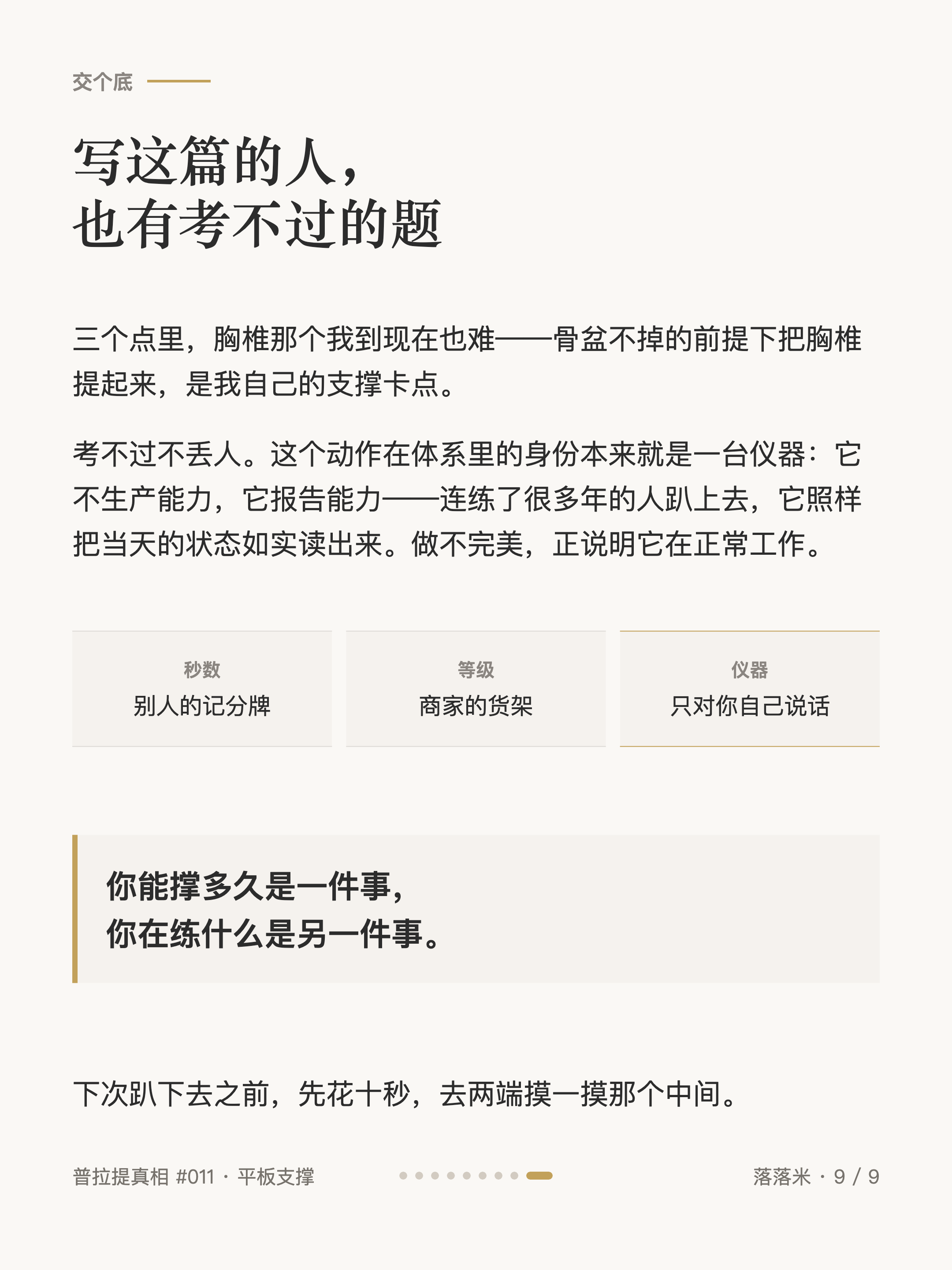 写这篇的人,也有考不过的题