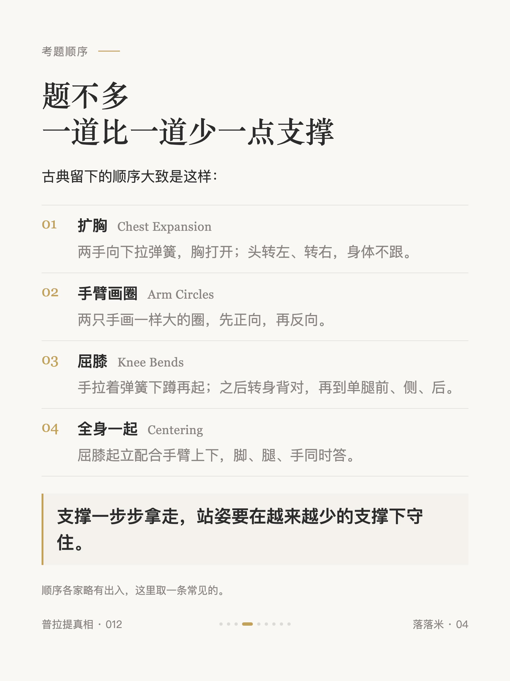 题不多 一道比一道少一点支撑