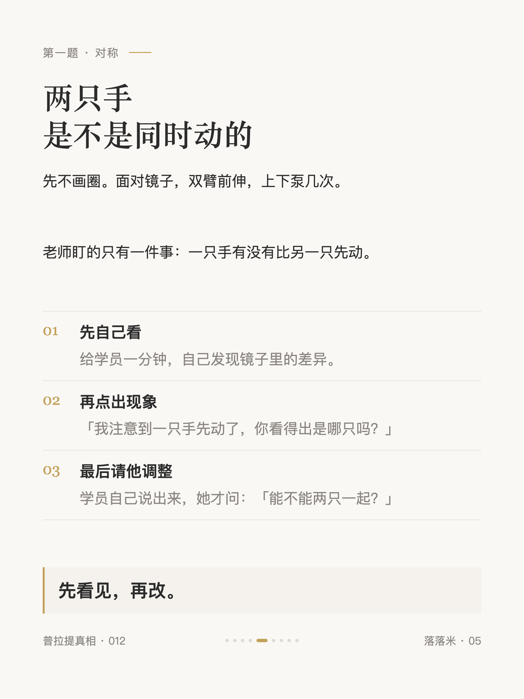 两只手 是不是同时动的