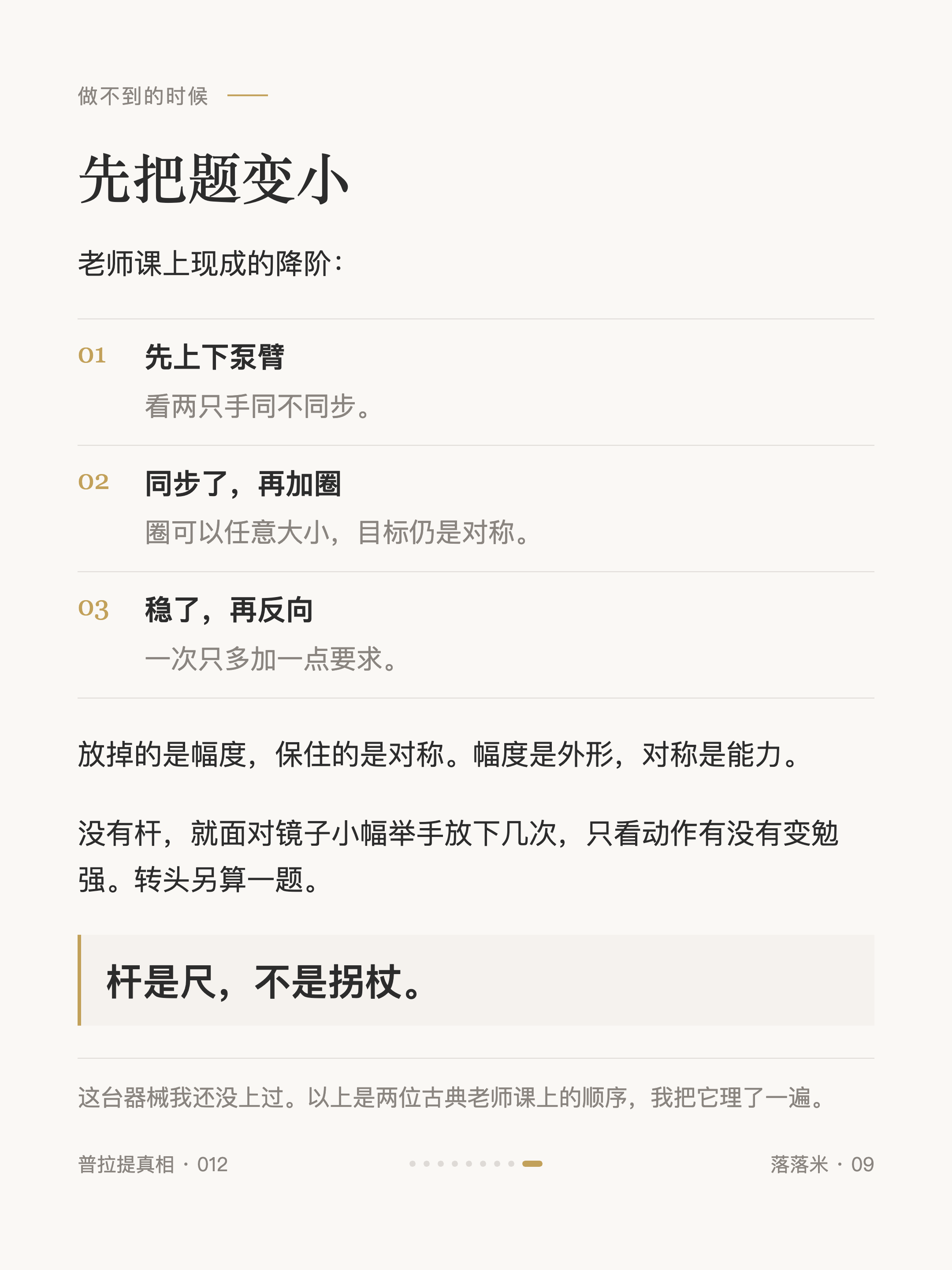 先把题变小