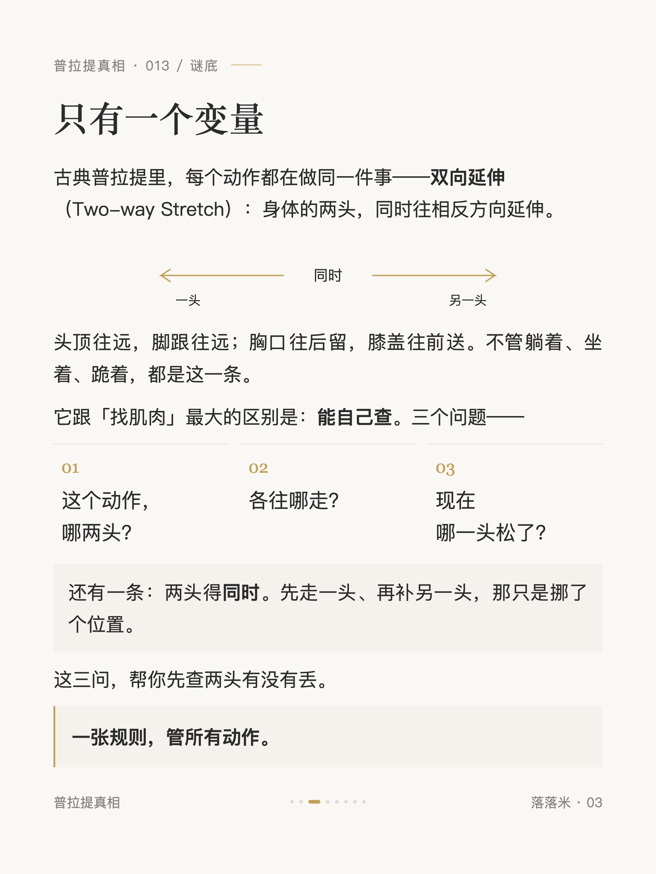 只有一个变量