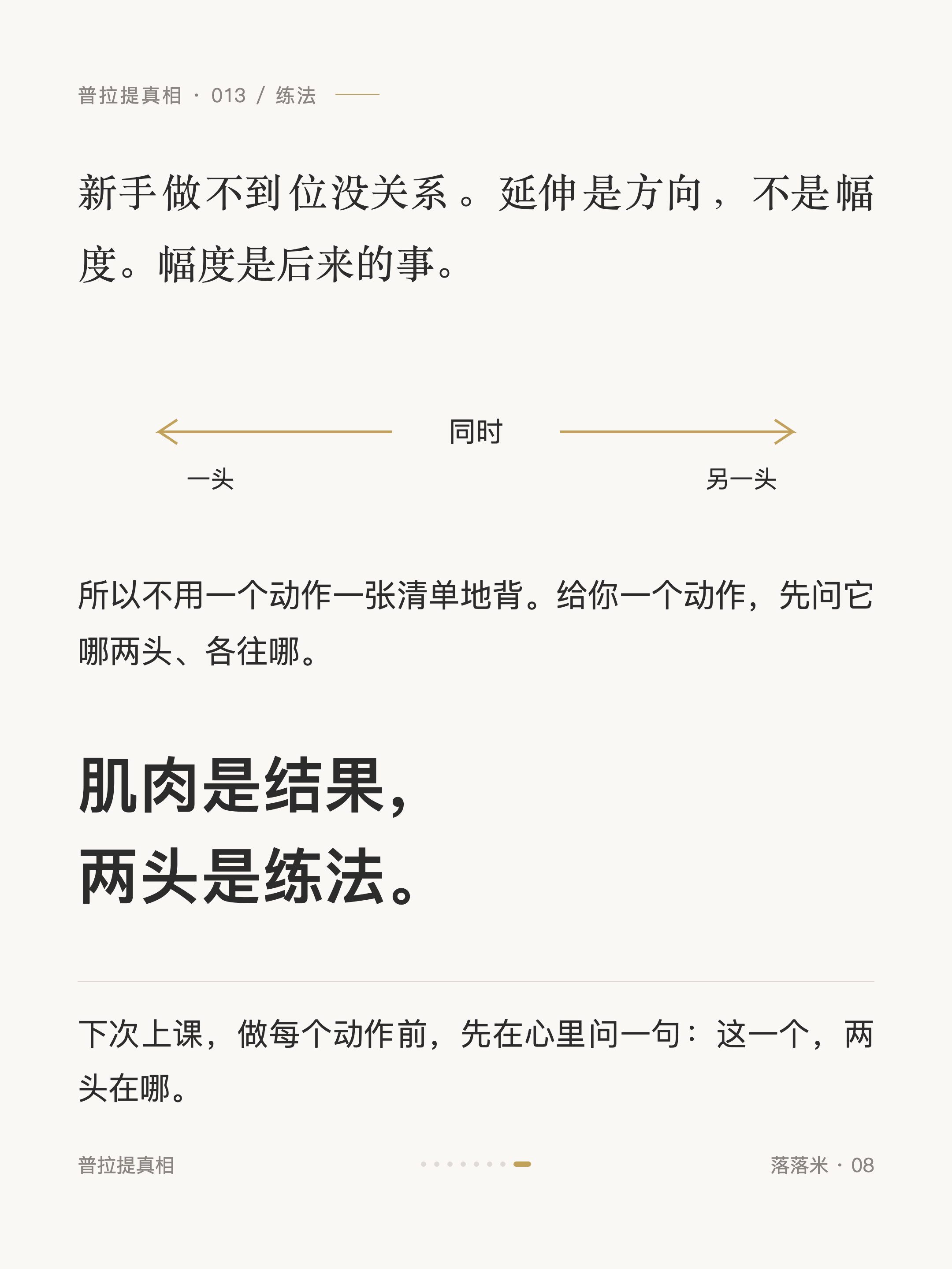 新手做不到位没关系。