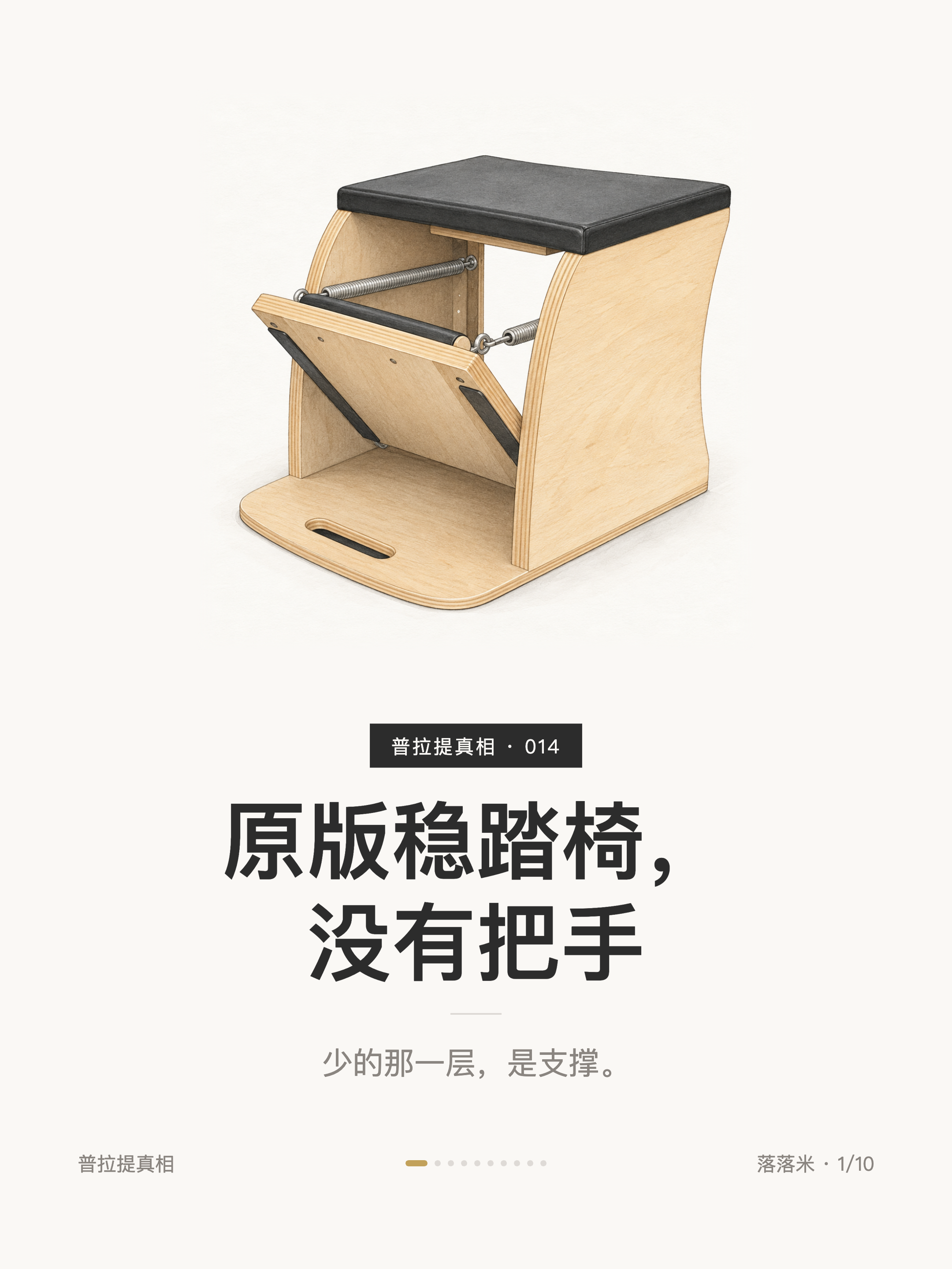 原版稳踏椅，没有把手——少的那一层，是支撑。