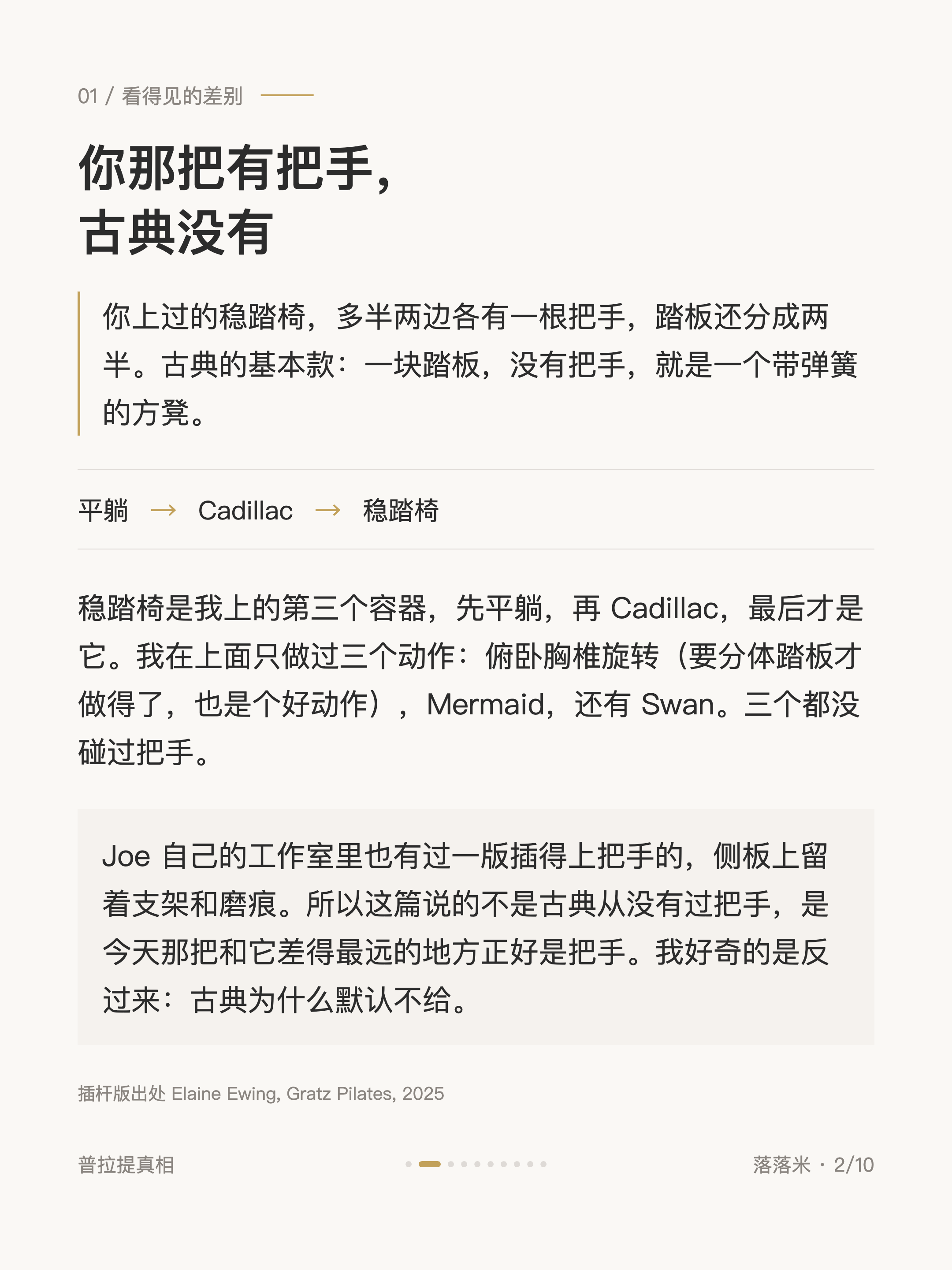 你那把有把手，古典没有
